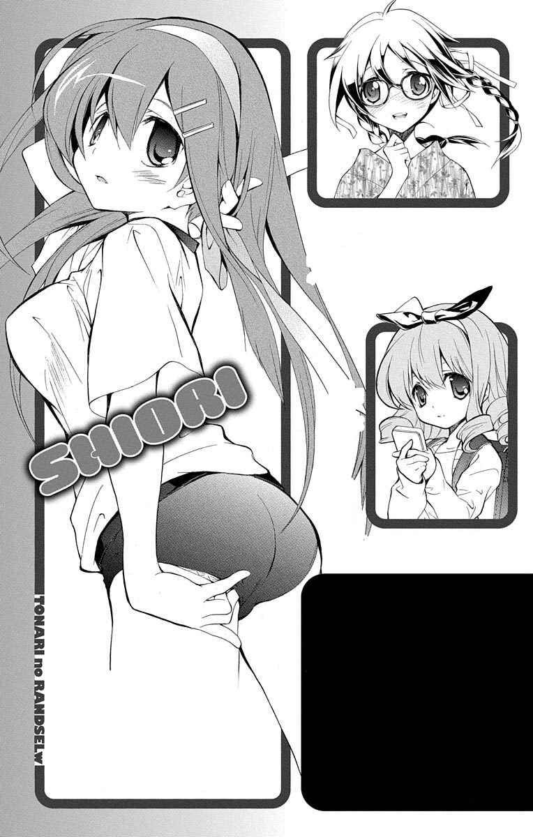 Page 4 Chapter 18 Tonari no Randoseru W