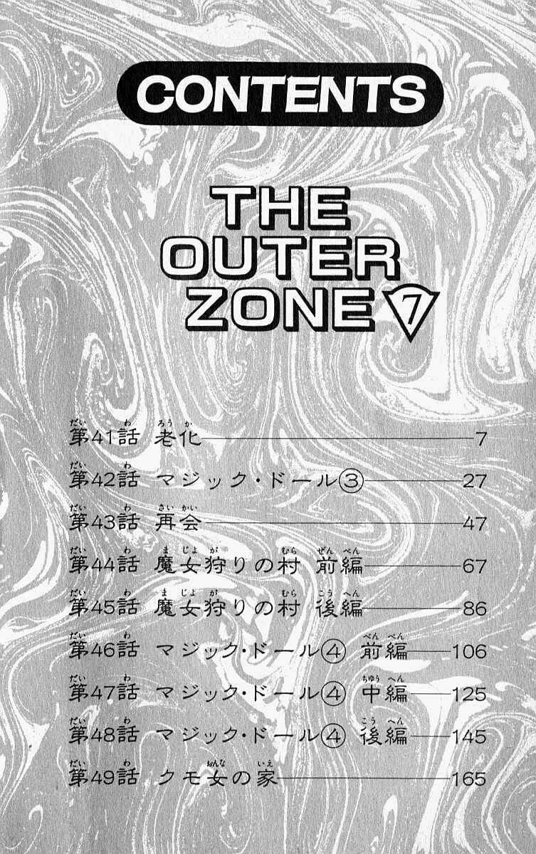 Page 6 Chapter 41 Outer Zone