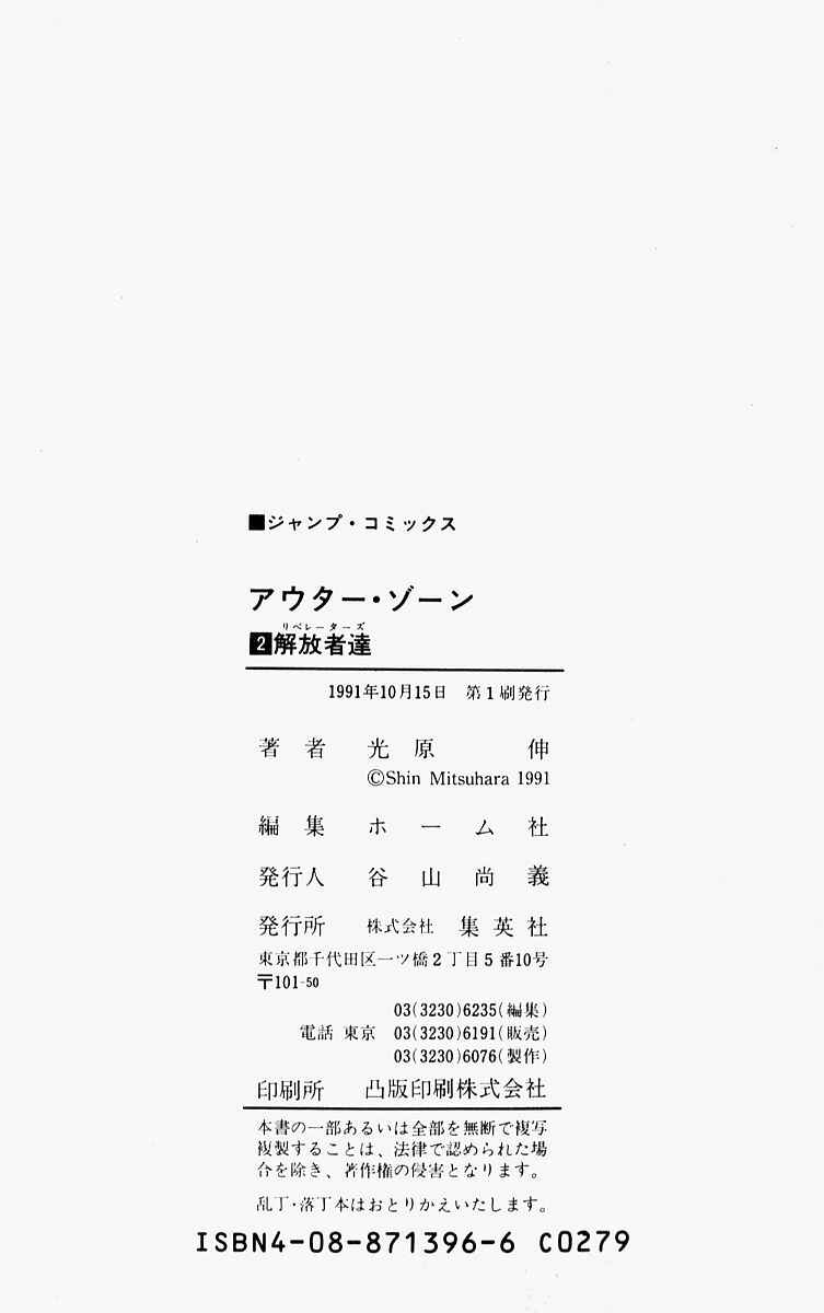 Page 41 Chapter 10.6 Outer Zone
