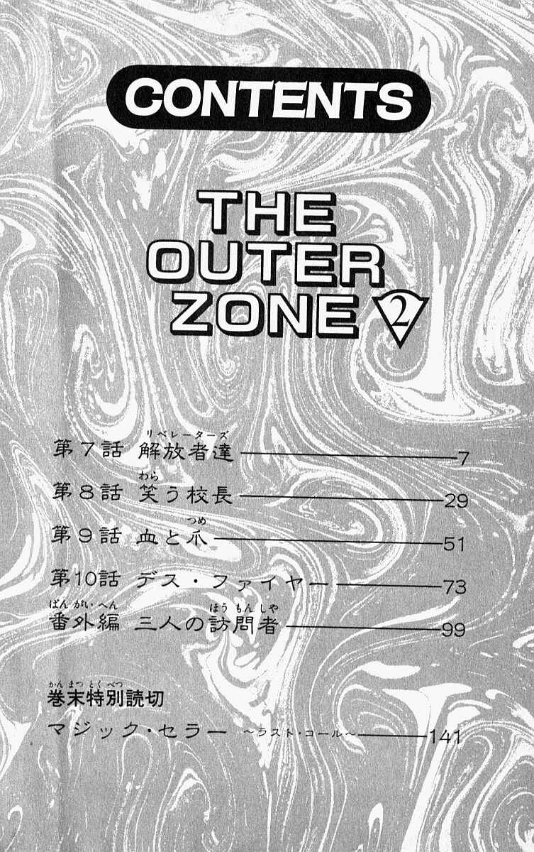 Page 5 Chapter 7 Outer Zone