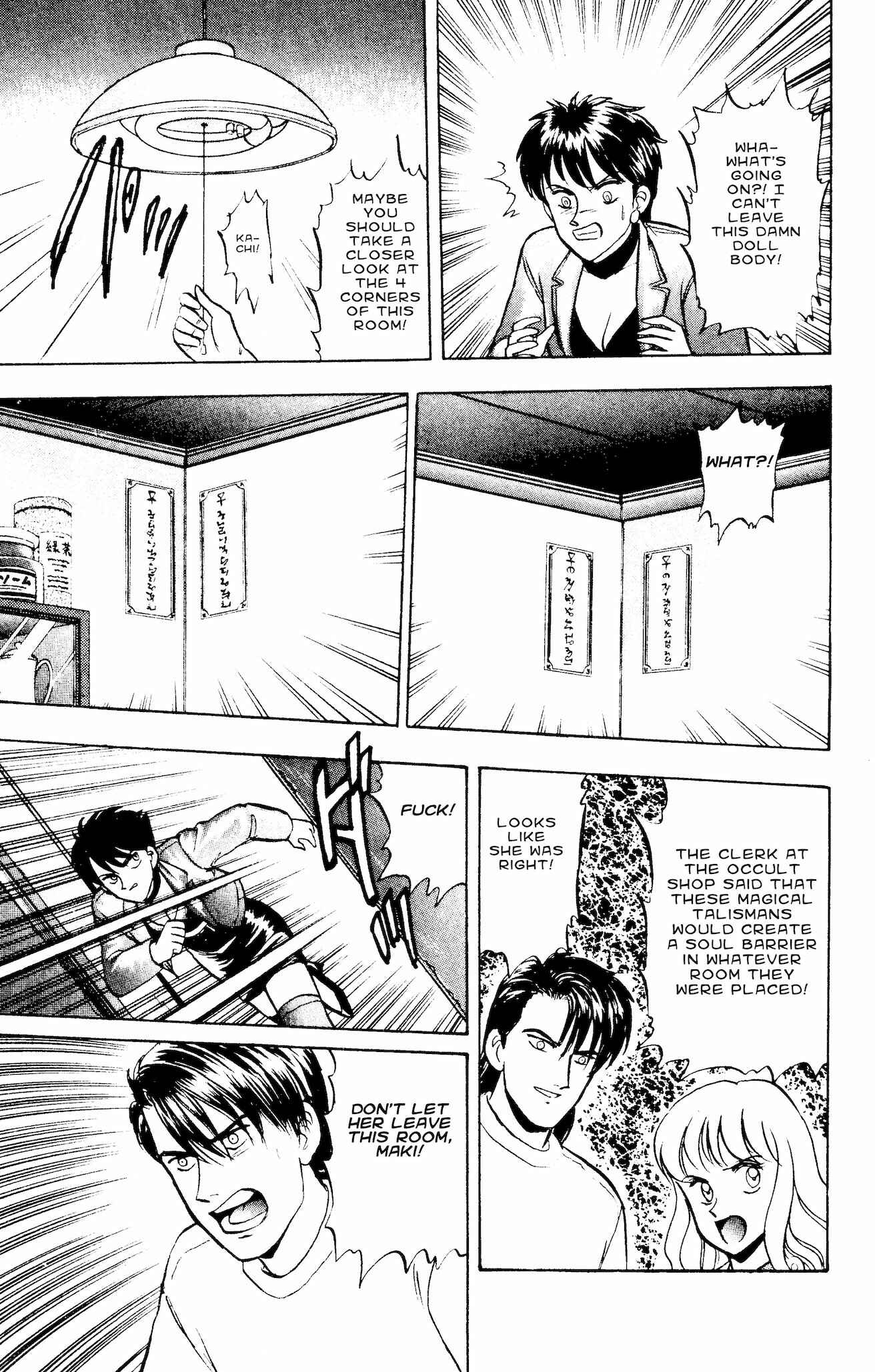 Page 15 Chapter 57 Outer Zone