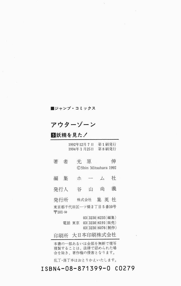 Page 27 Chapter 33 Outer Zone