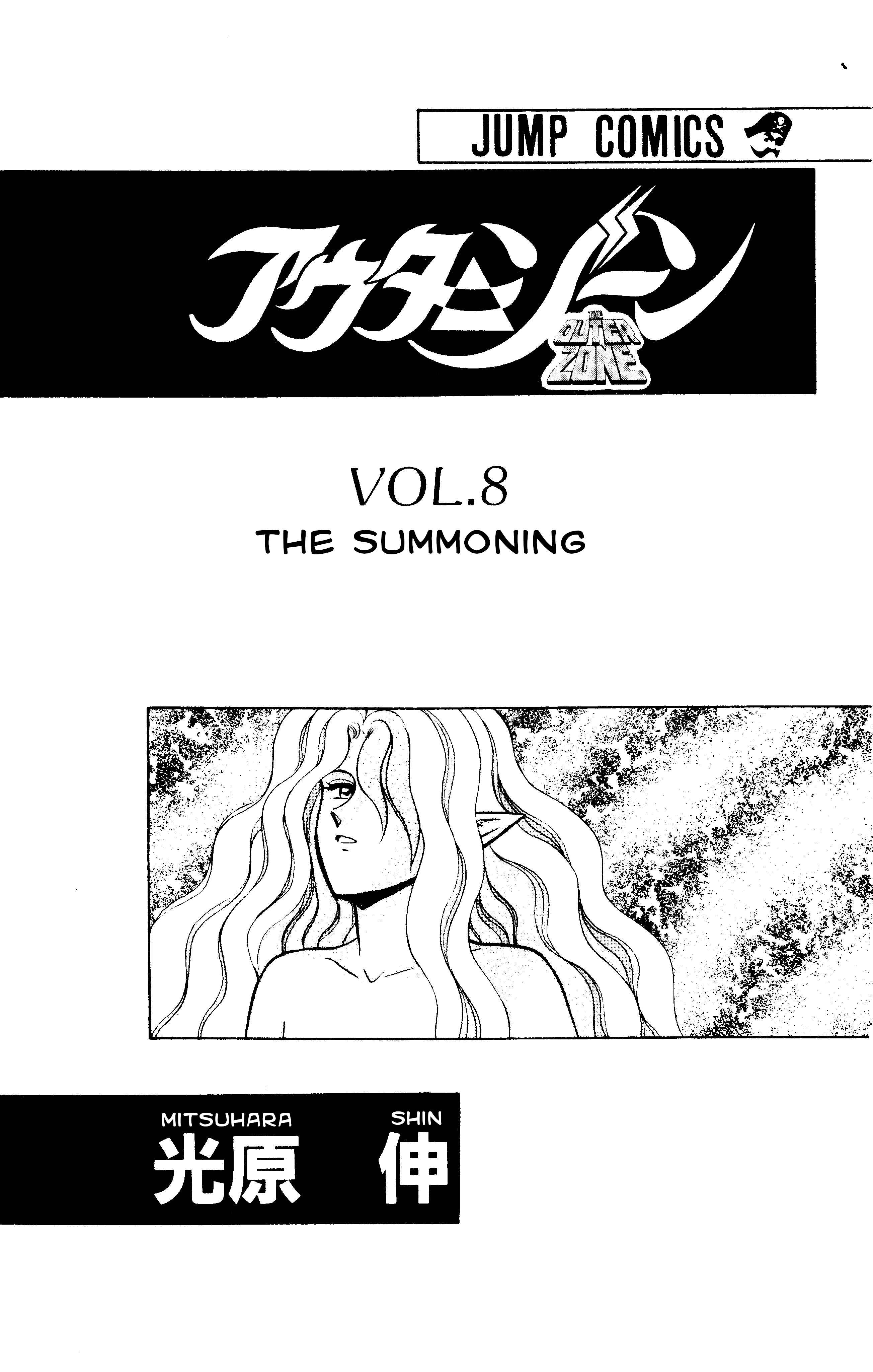 Page 3 Chapter 50 Outer Zone