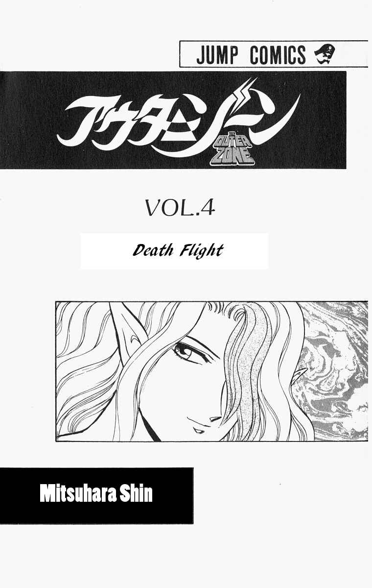 Page 4 Chapter 19 Outer Zone