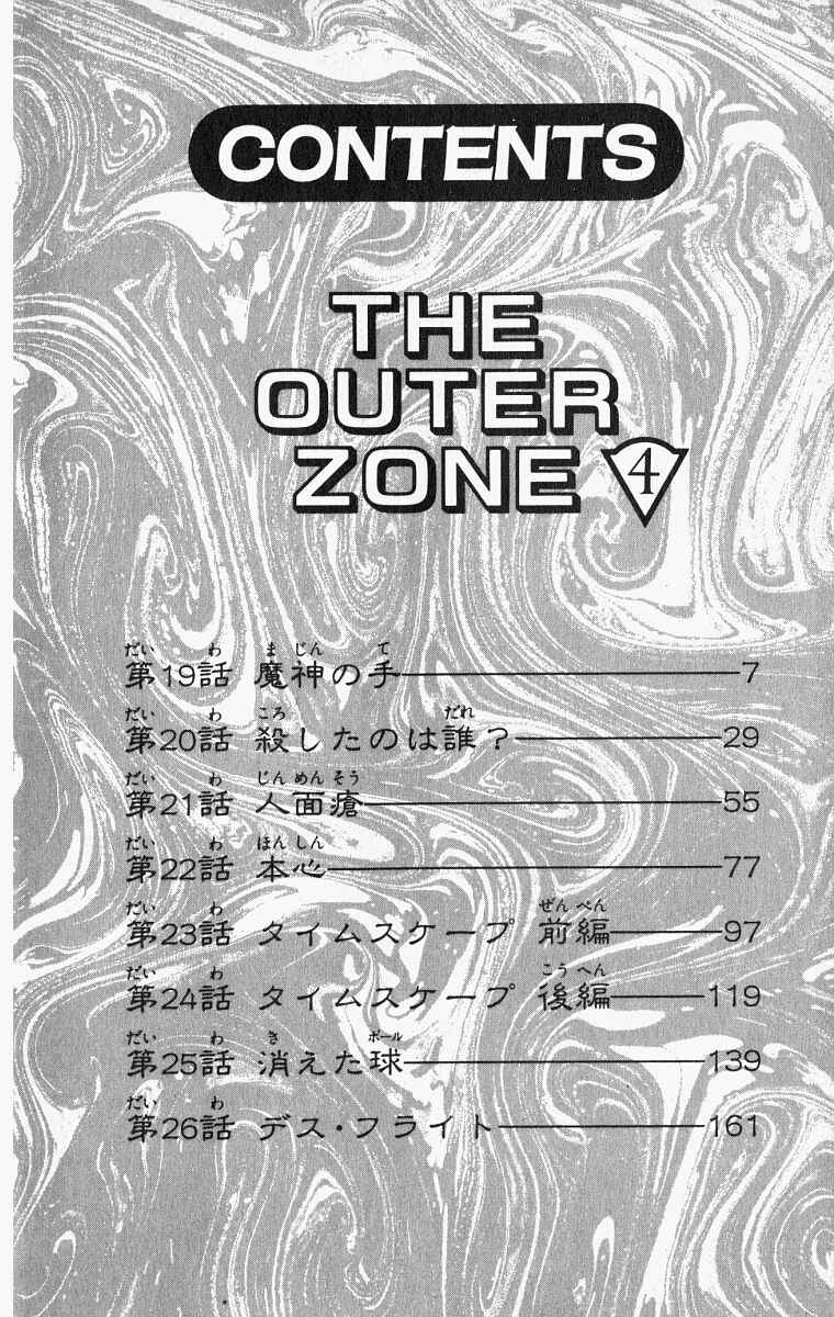 Page 7 Chapter 19 Outer Zone