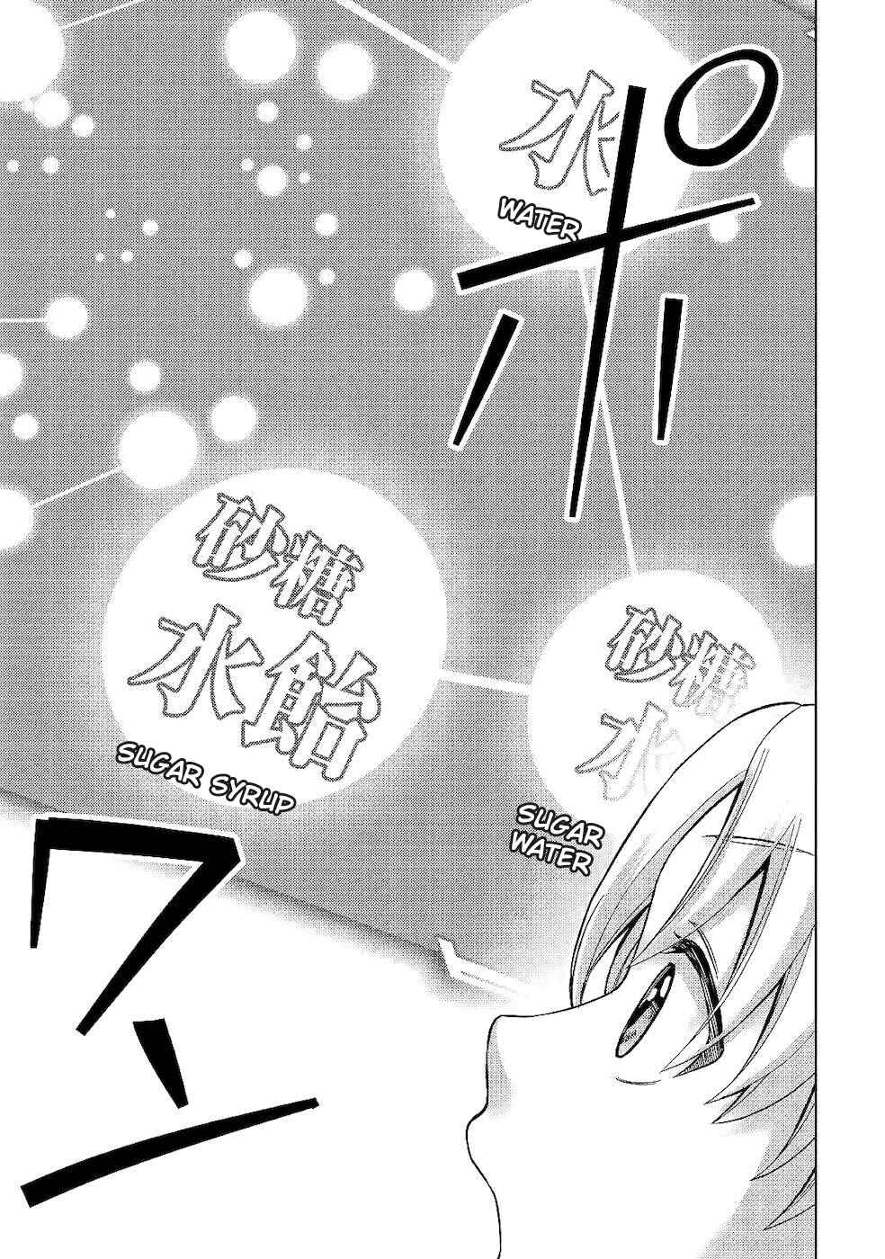 Page 23 Chapter 4 Mizu shika Denai Shingu [Cup] wo Sazukatta Boku wa, Fumou no Ryouchi de Suki ni Ikiru koto ni Shimashita