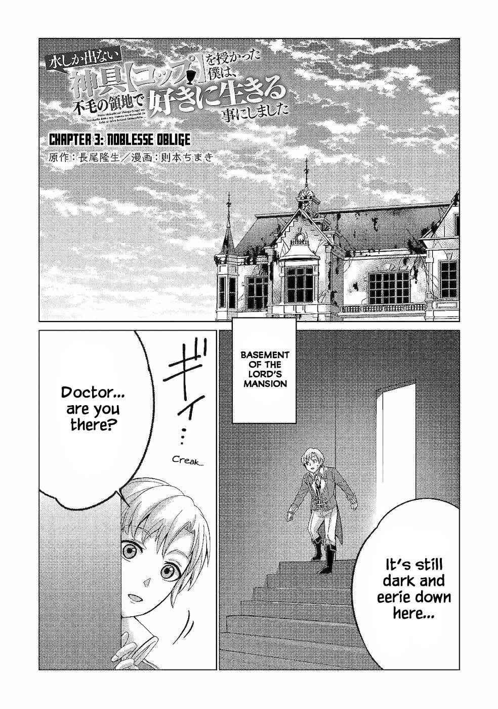 Page 1 Chapter 3 Mizu shika Denai Shingu [Cup] wo Sazukatta Boku wa, Fumou no Ryouchi de Suki ni Ikiru koto ni Shimashita