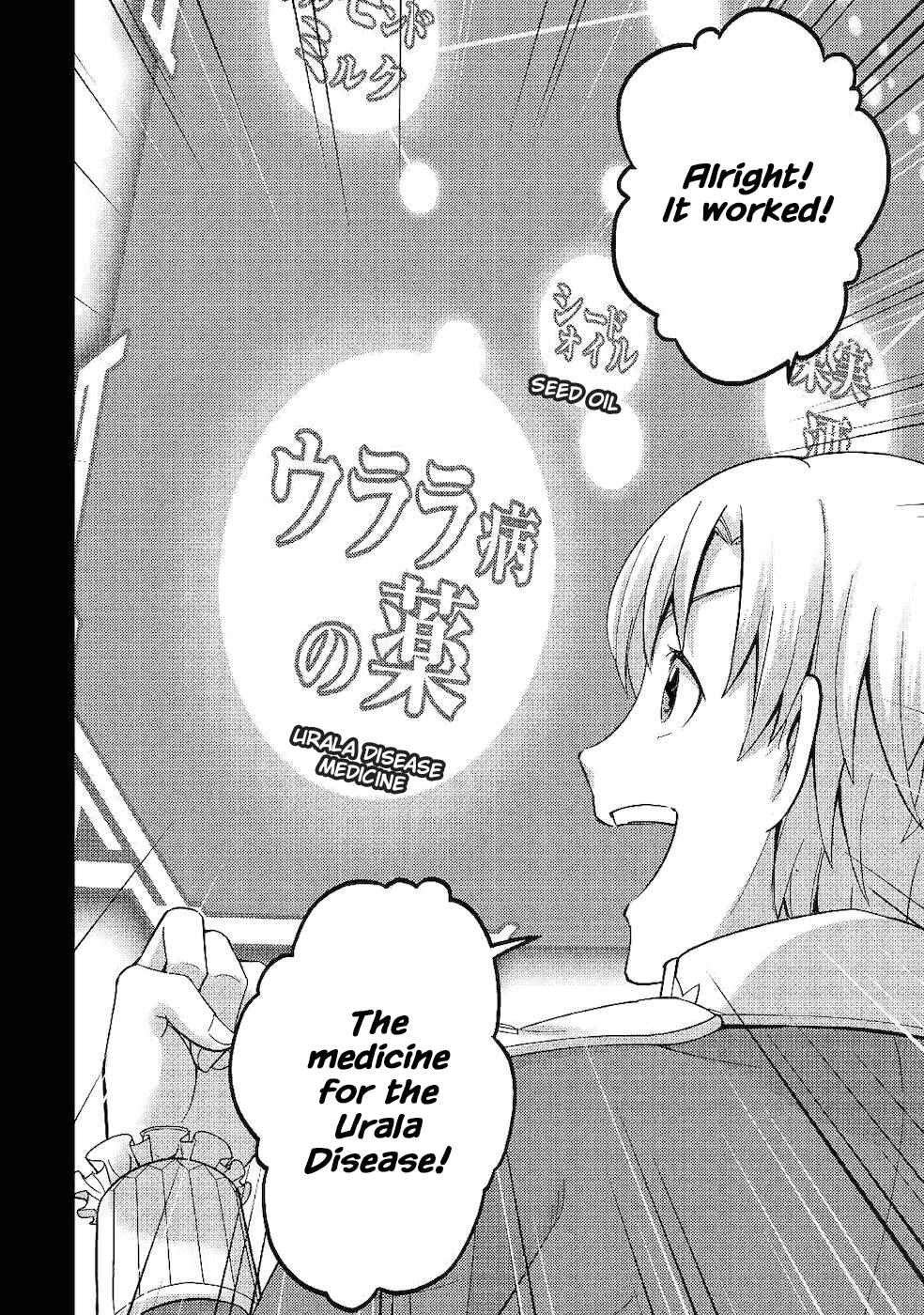 Page 16 Chapter 3 Mizu shika Denai Shingu [Cup] wo Sazukatta Boku wa, Fumou no Ryouchi de Suki ni Ikiru koto ni Shimashita