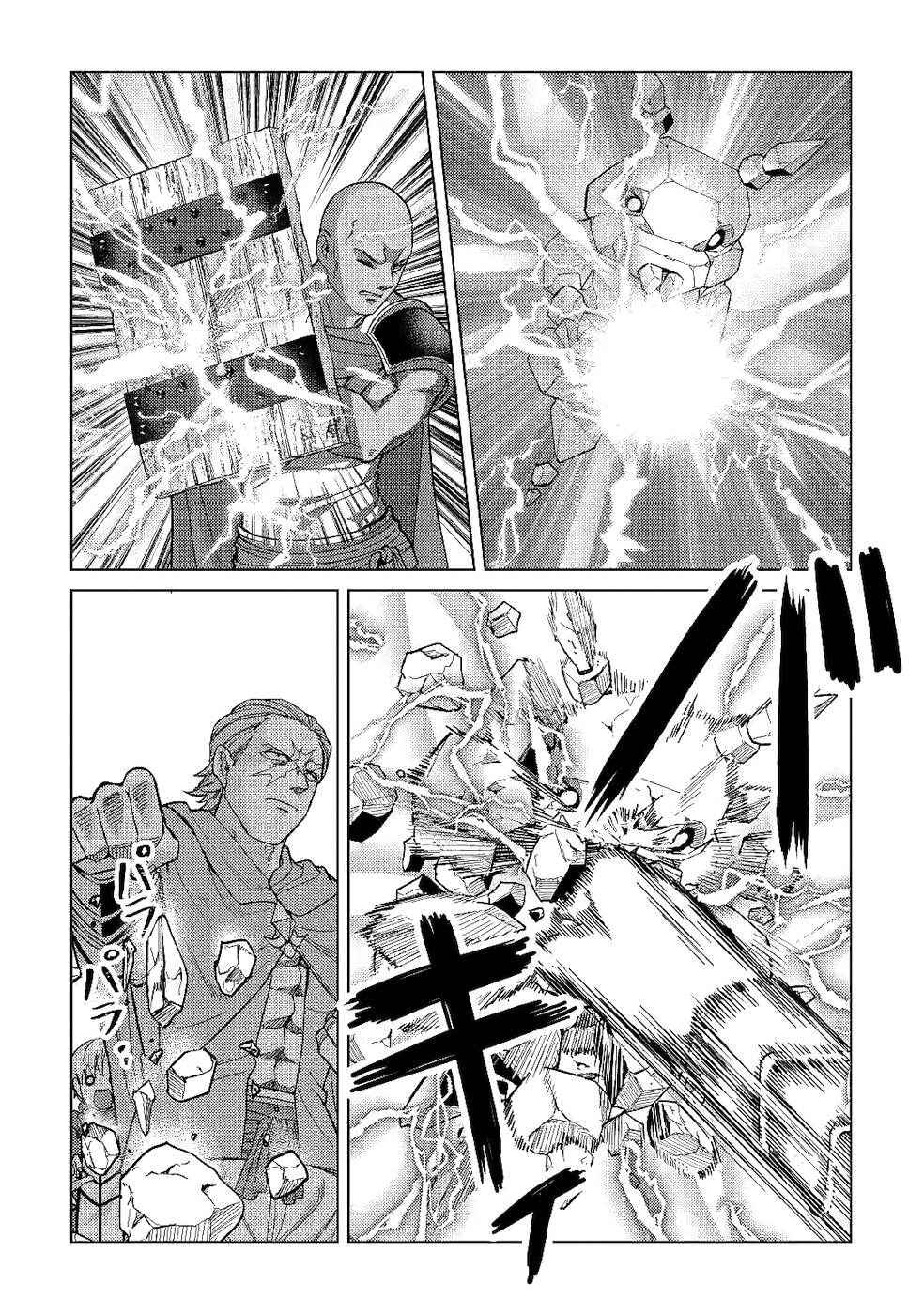 Page 13 Chapter 5 Mizu shika Denai Shingu [Cup] wo Sazukatta Boku wa, Fumou no Ryouchi de Suki ni Ikiru koto ni Shimashita