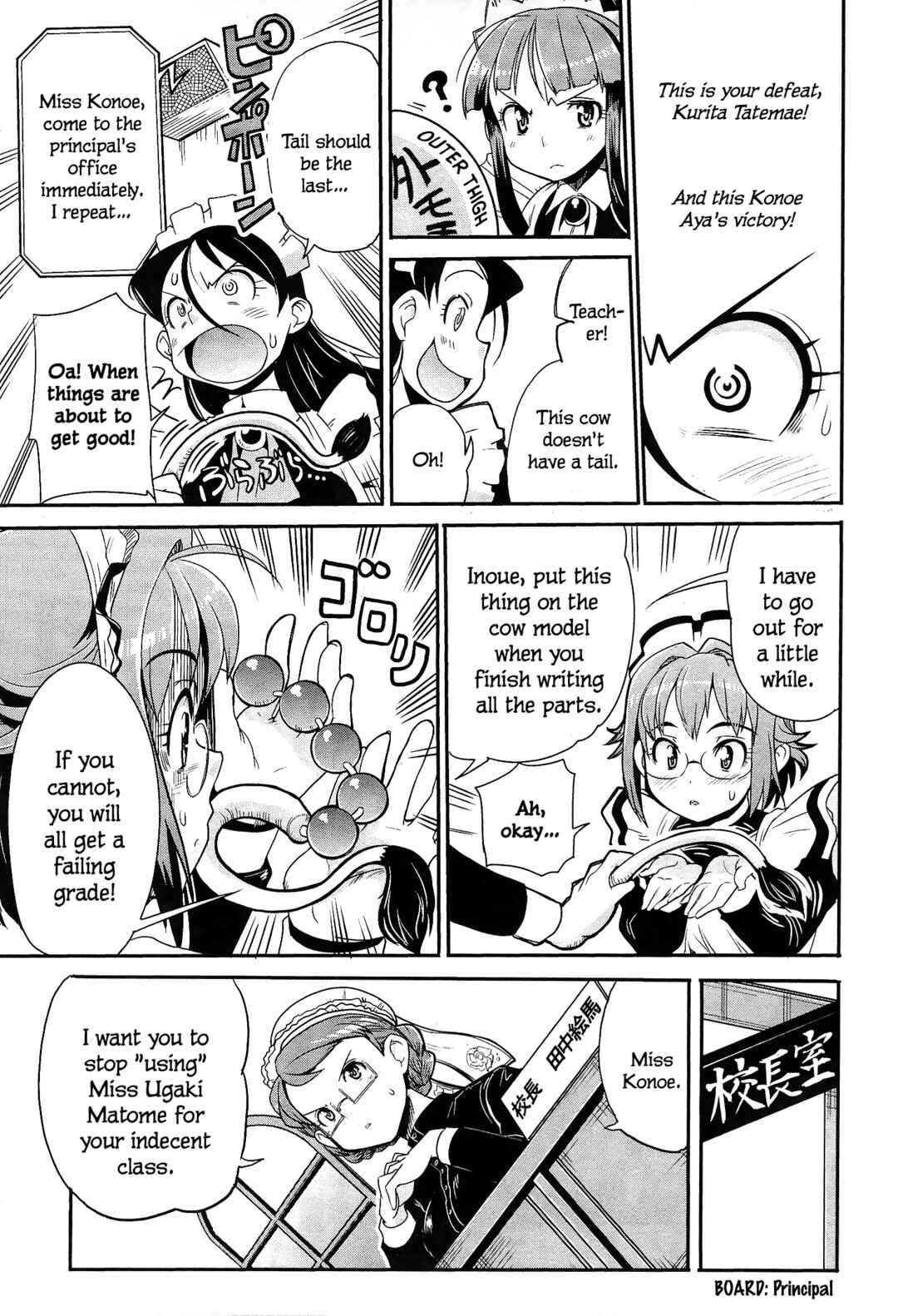 Page 25 Chapter 10 Maid in Japan