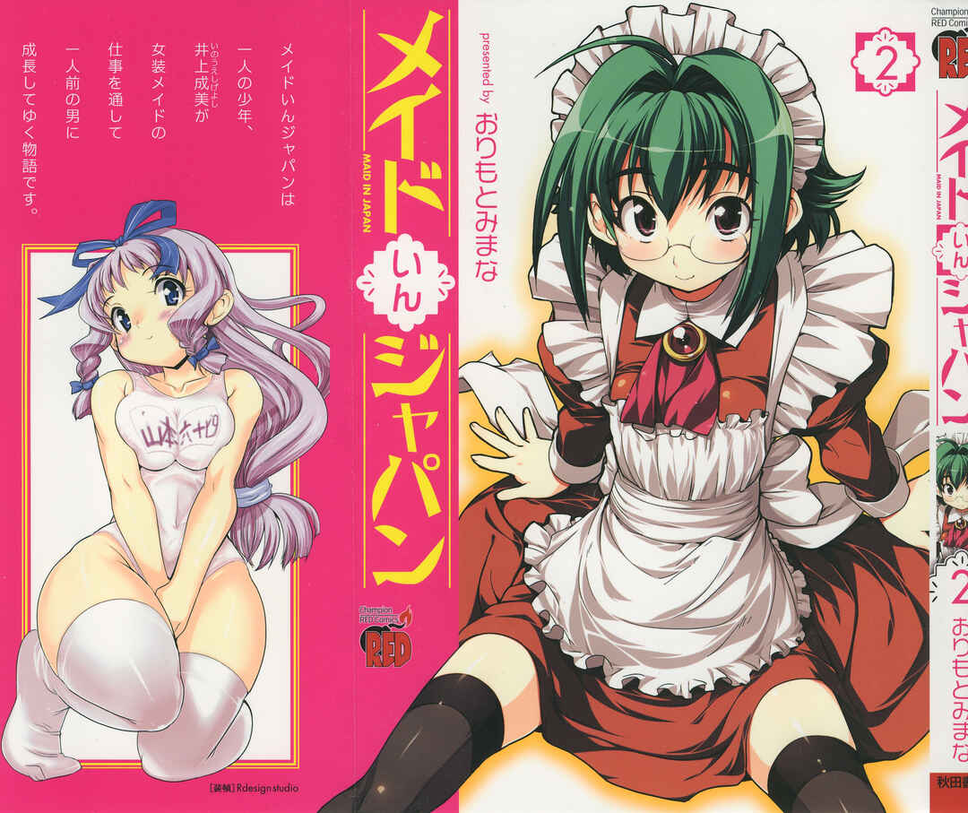 Page 40 Chapter 11 Maid in Japan