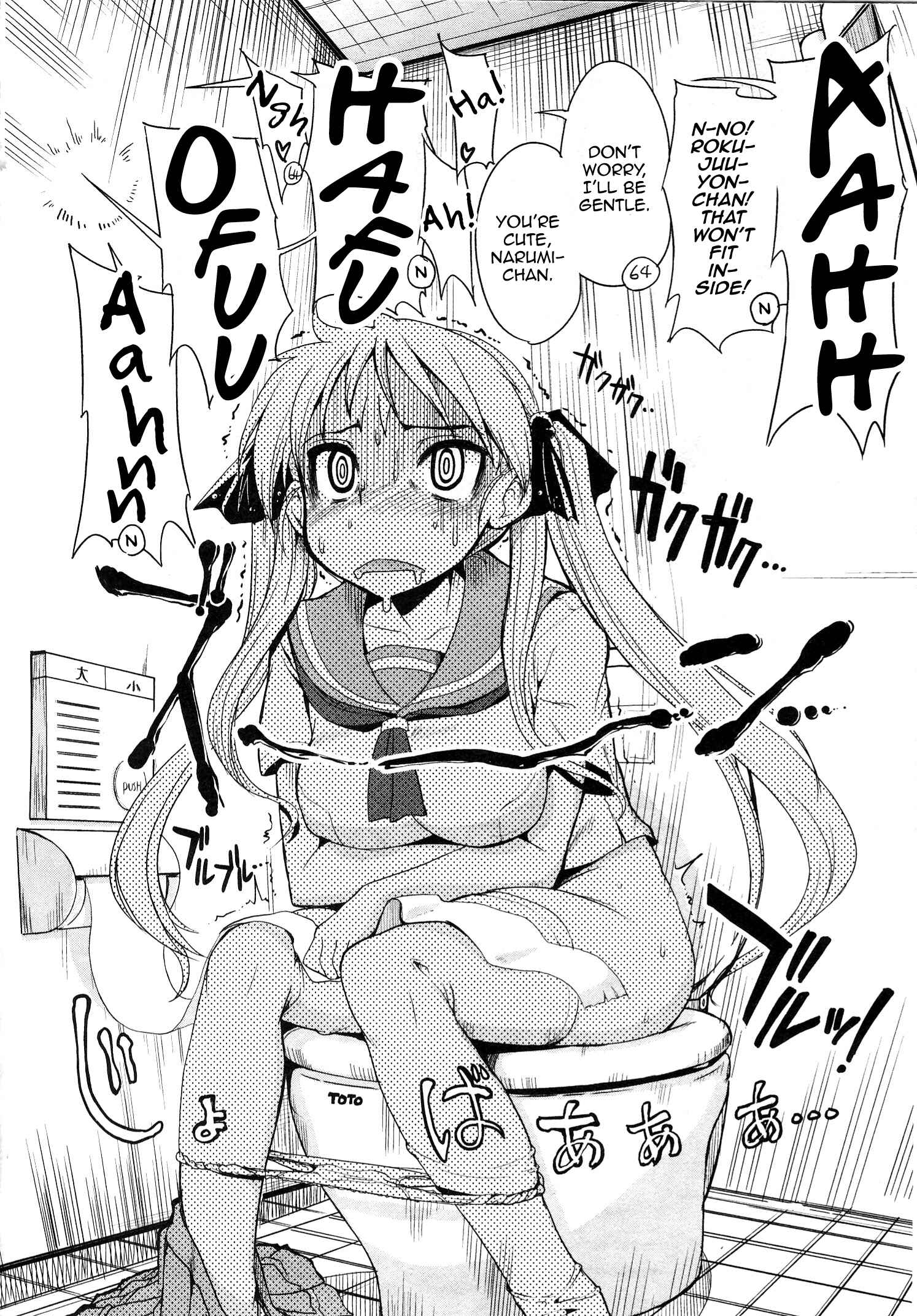 Page 18 Chapter 7 Maid in Japan