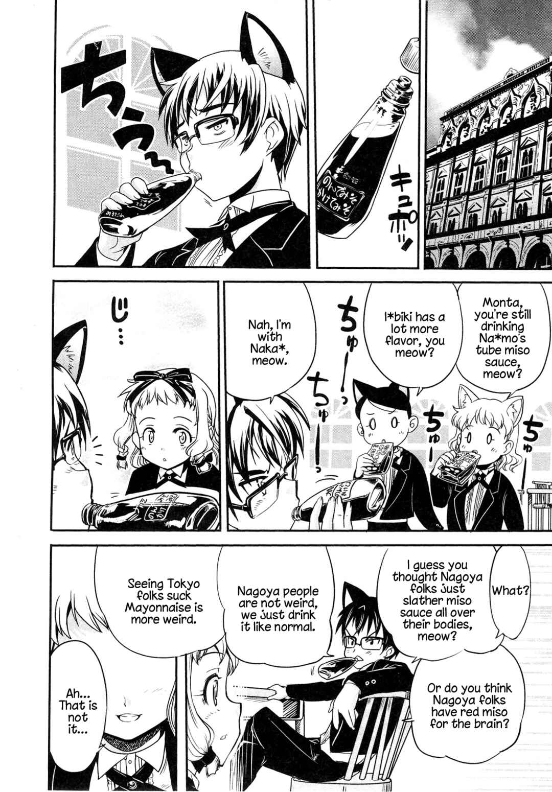 Page 21 Chapter 12.1 Maid in Japan
