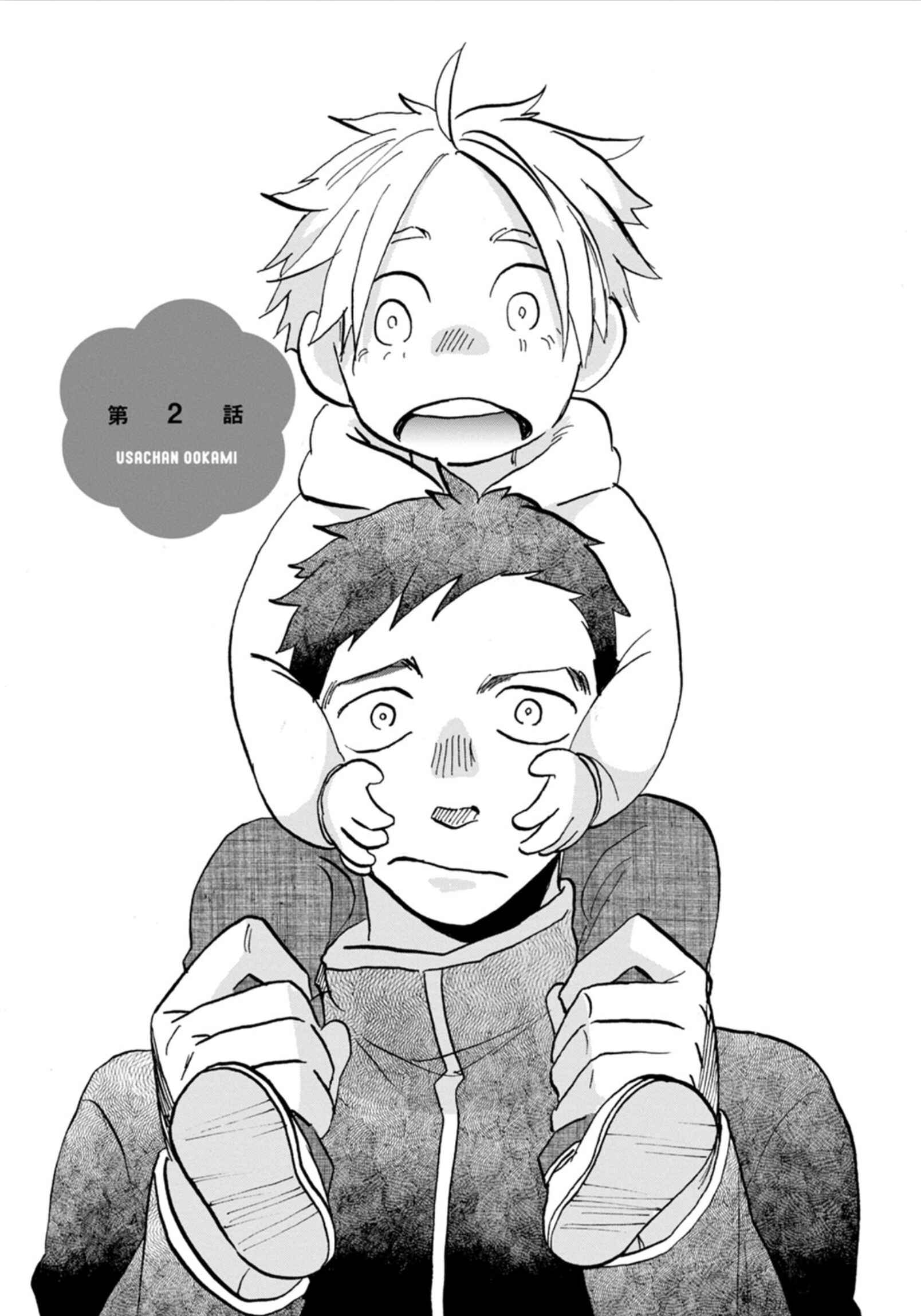 Page 5 Chapter 2 Usachan Ookami