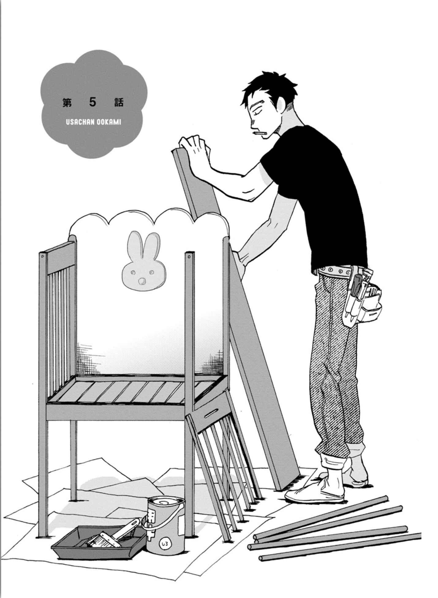 Page 4 Chapter 5 Usachan Ookami