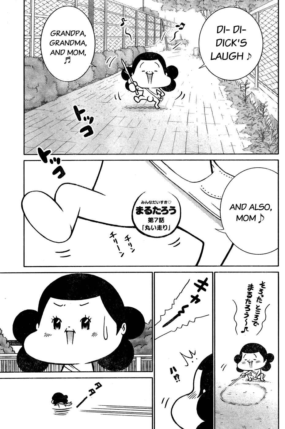 Page 1 Chapter 7 Minna Daisuki Marutarou