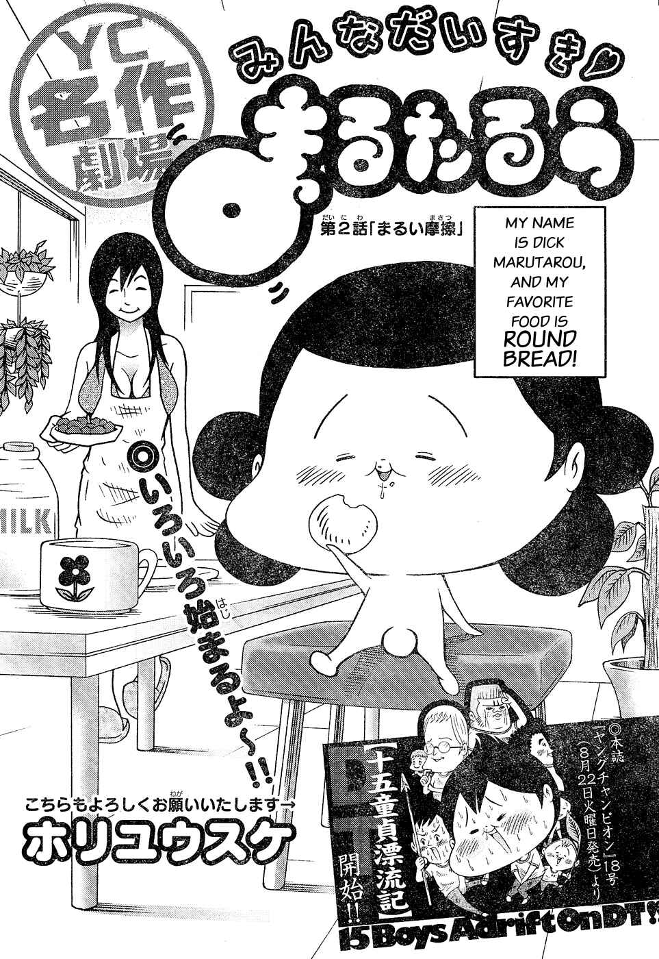 Page 1 Chapter 2 Minna Daisuki Marutarou