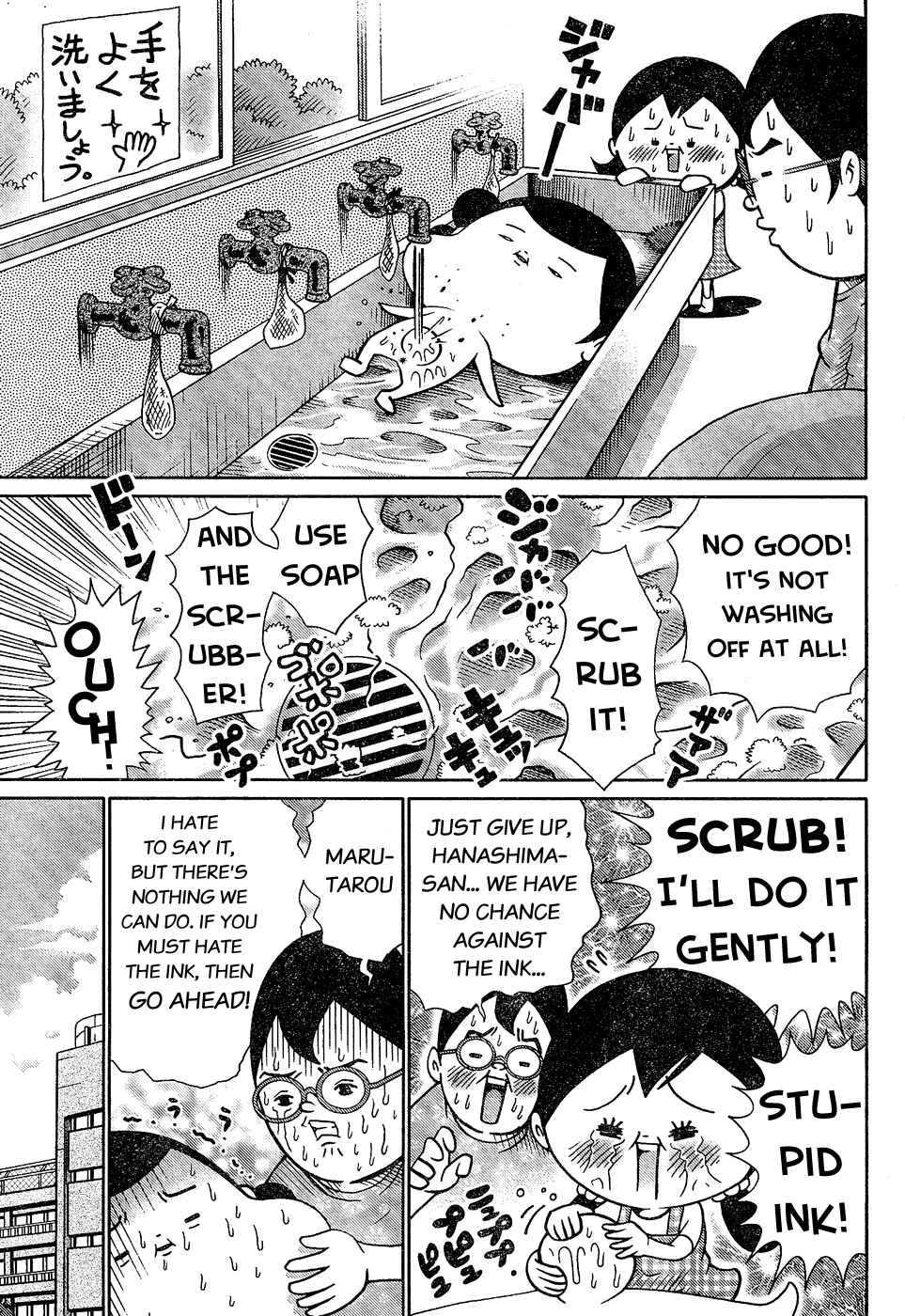 Page 5 Chapter 2 Minna Daisuki Marutarou