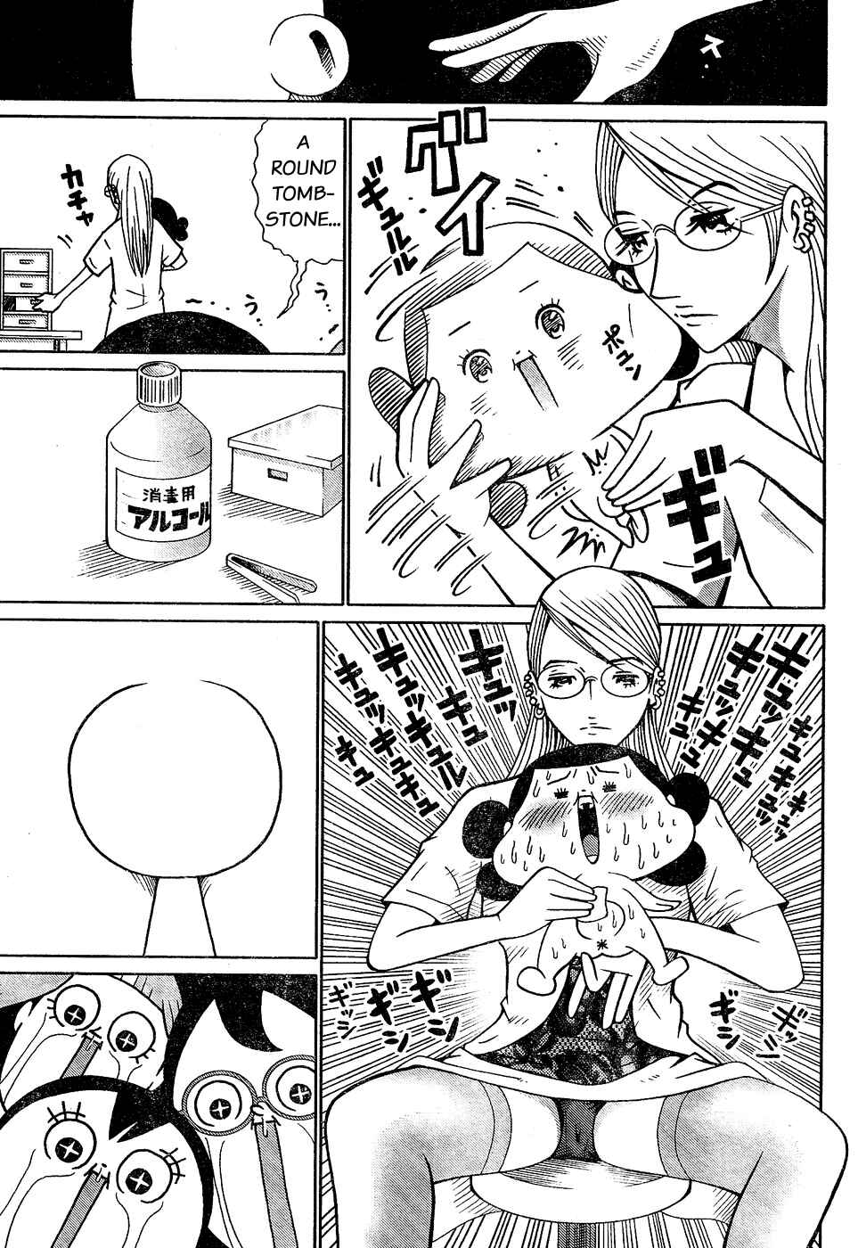 Page 7 Chapter 2 Minna Daisuki Marutarou