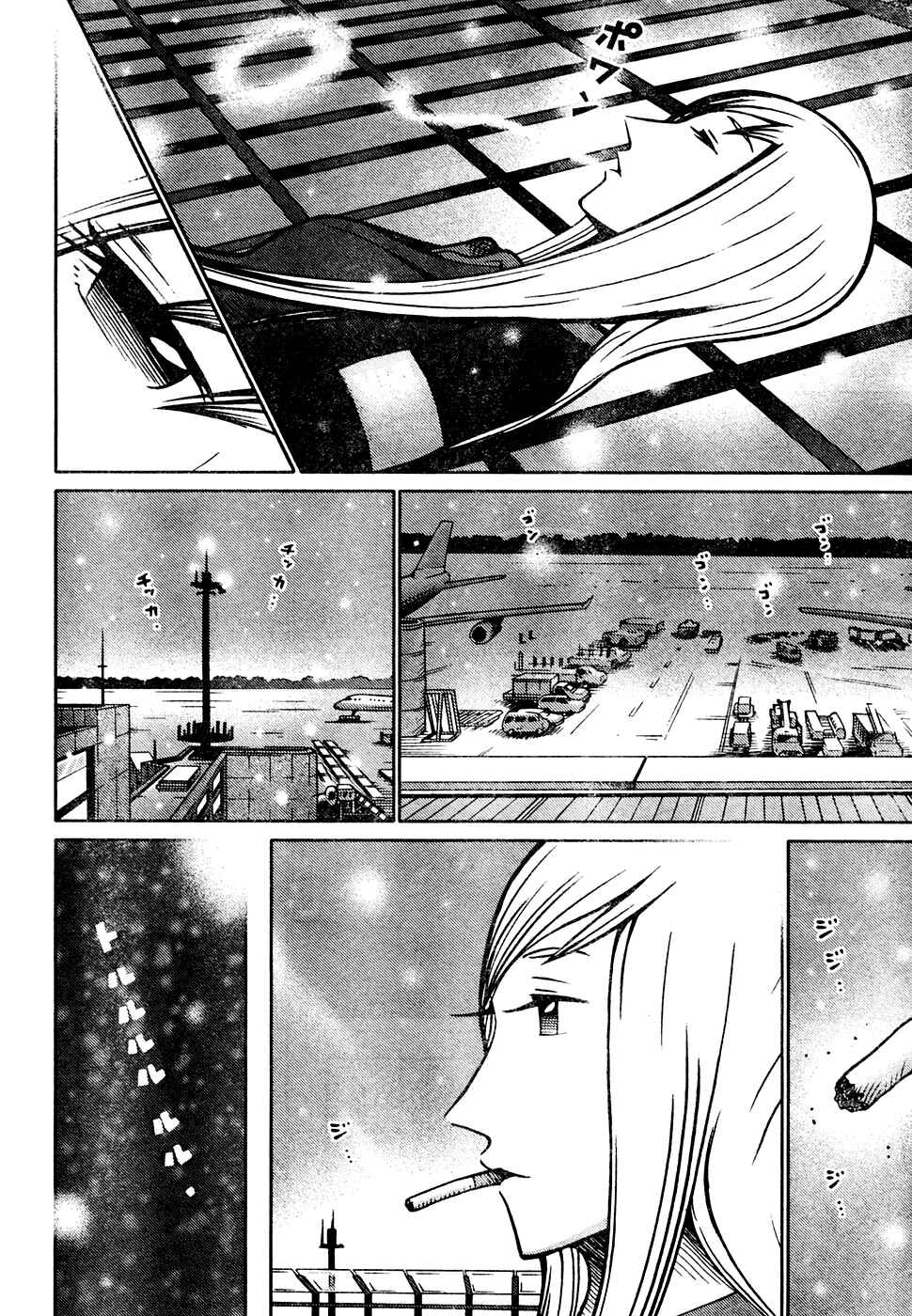 Page 13 Chapter 5 Minna Daisuki Marutarou