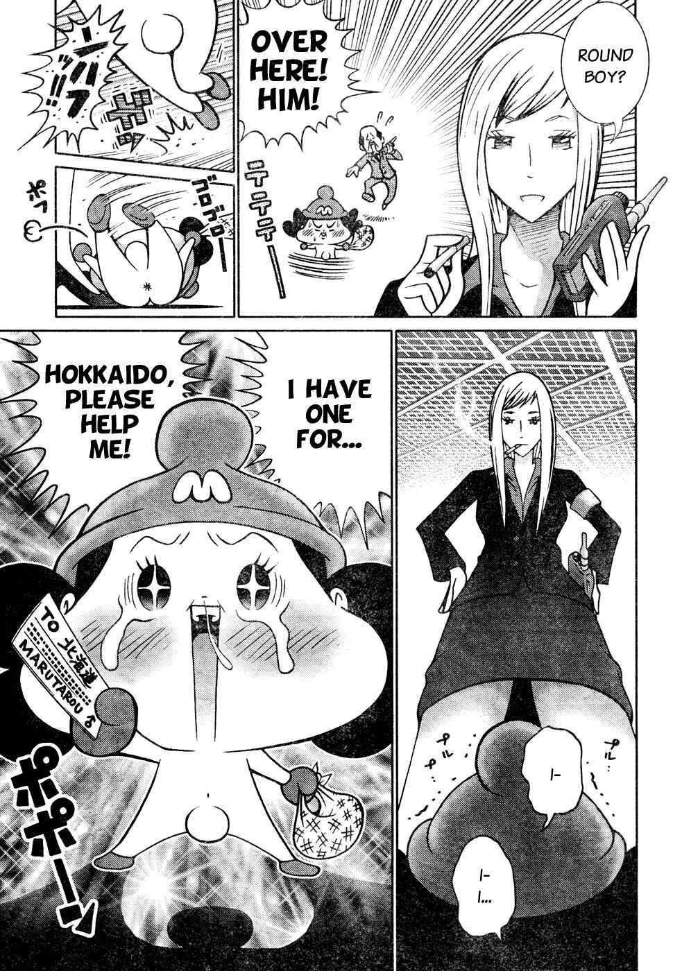 Page 3 Chapter 5 Minna Daisuki Marutarou