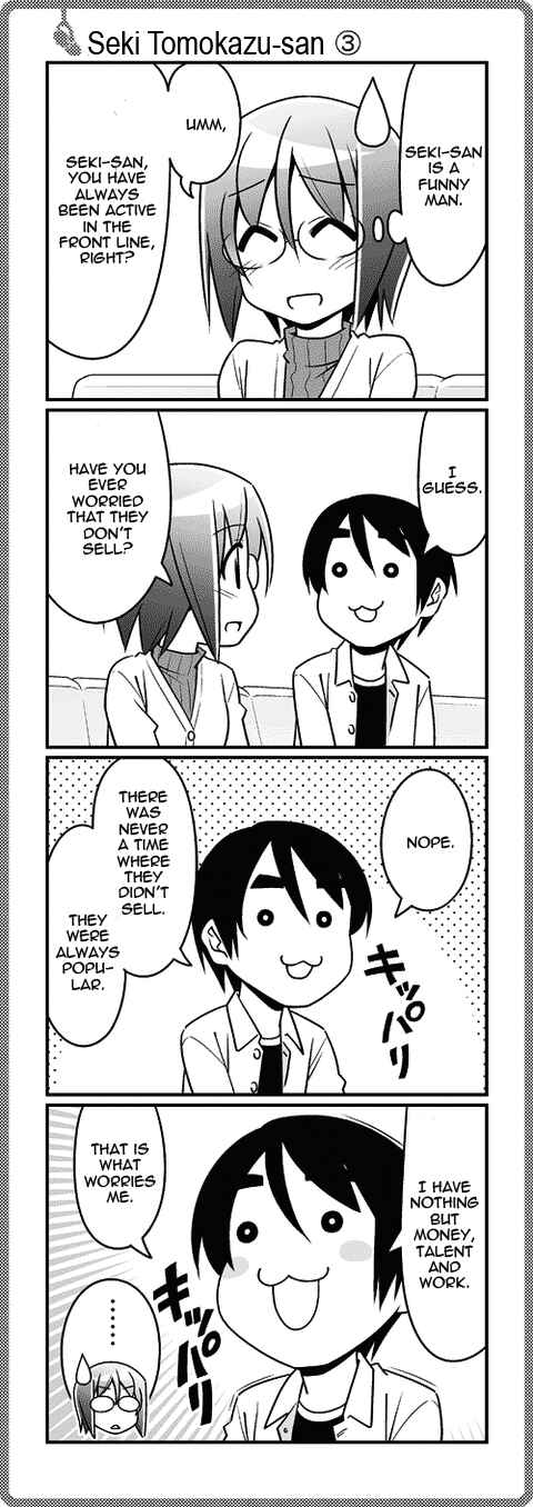 Page 1 Chapter 194 Sore ga Seiyuu!