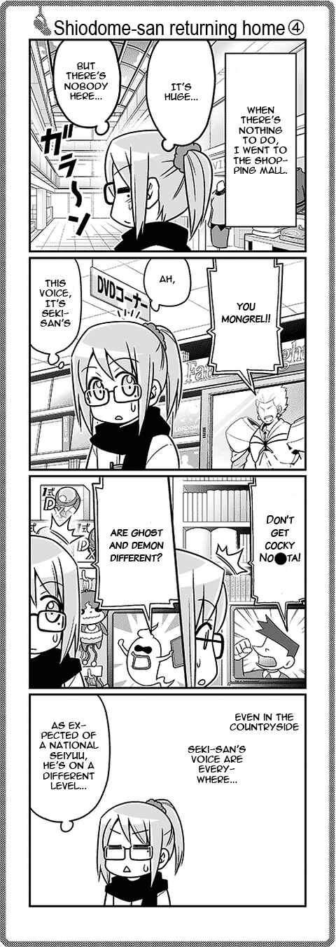Page 1 Chapter 199 Sore ga Seiyuu!