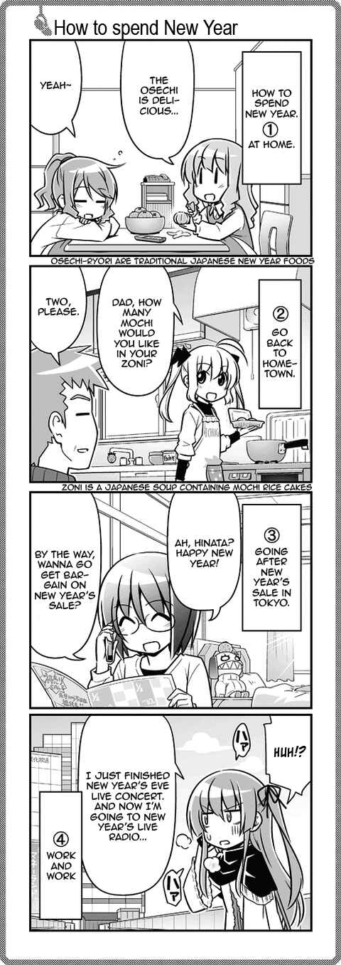Page 1 Chapter 150 Sore ga Seiyuu!
