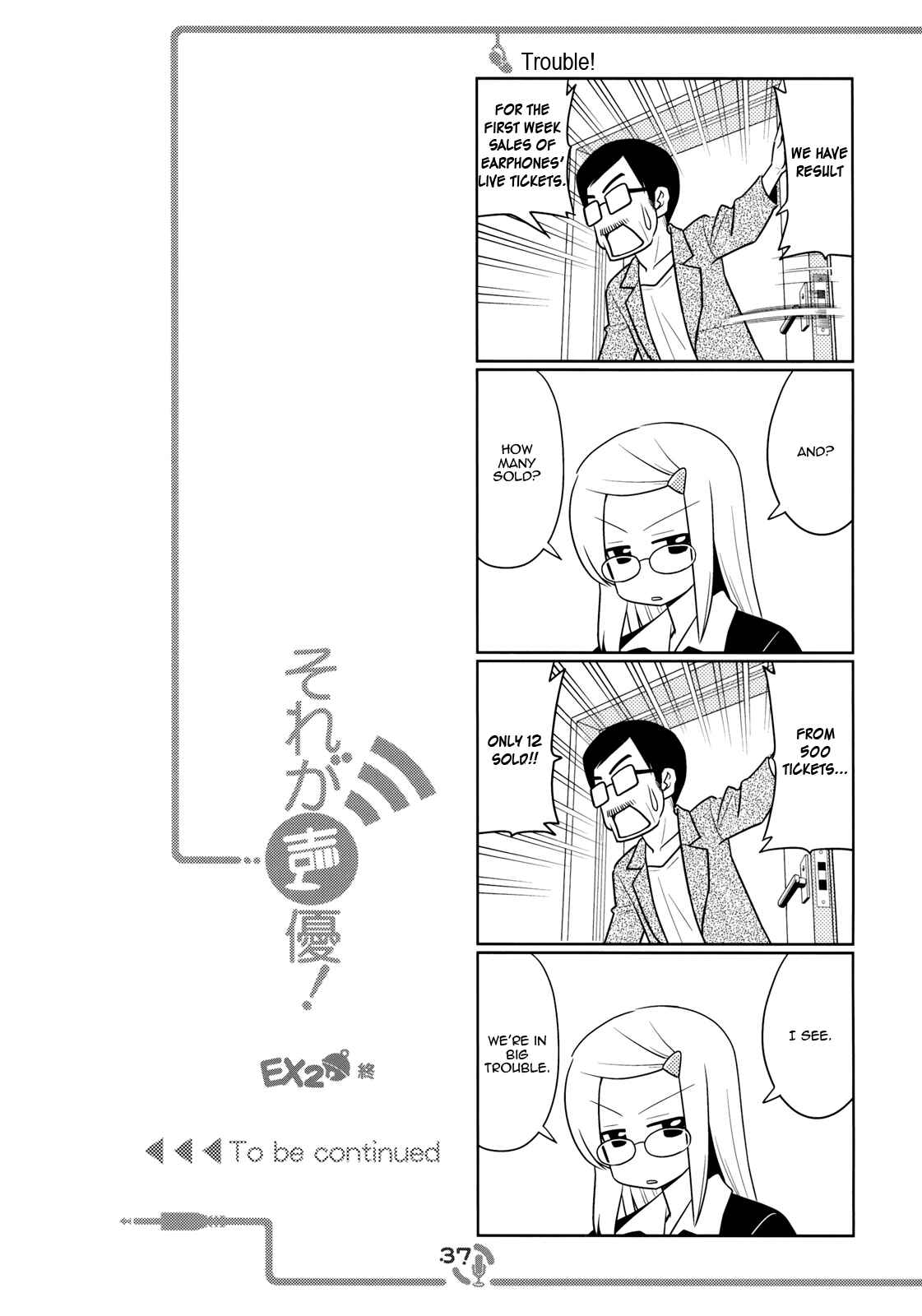 Page 7 Chapter 3 Sore ga Seiyuu!