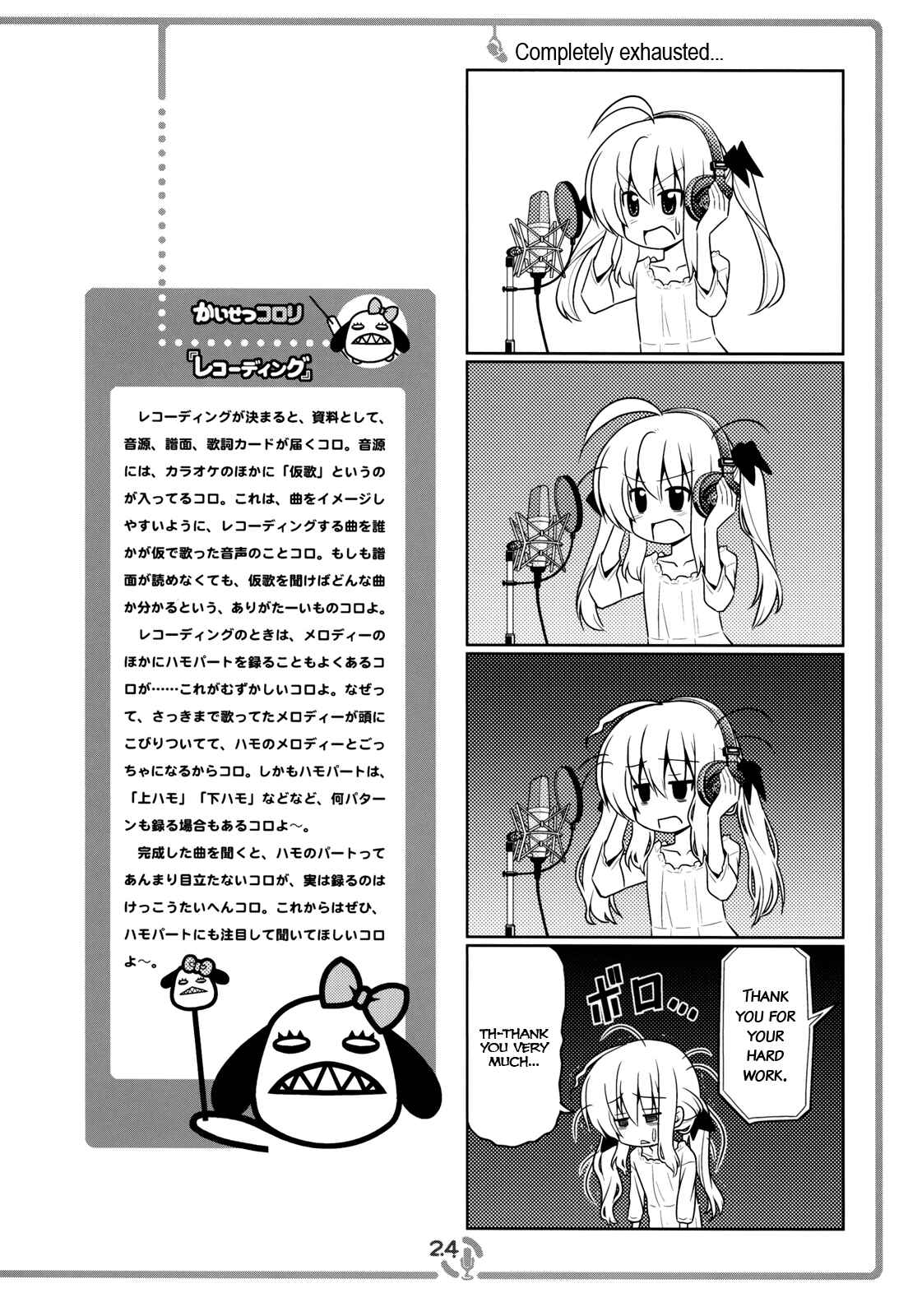 Page 6 Chapter 2 Sore ga Seiyuu!