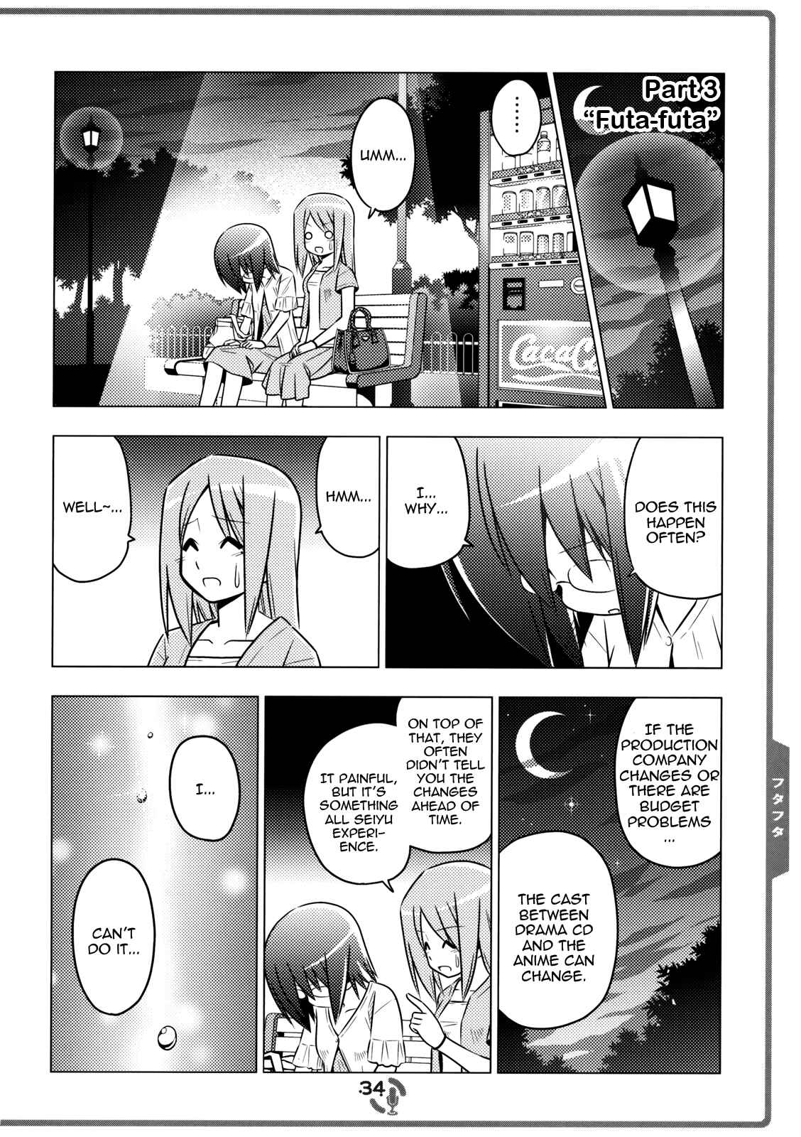 Page 1 Chapter 3 Sore ga Seiyuu!