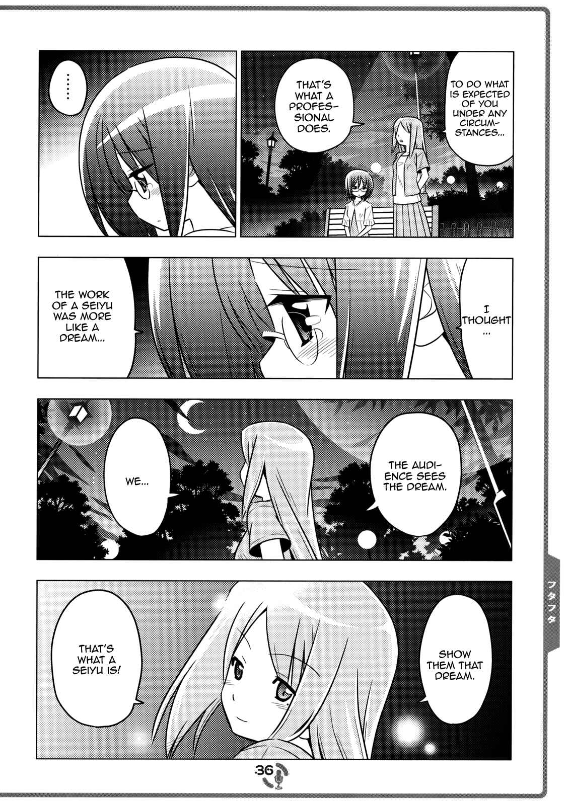 Page 3 Chapter 3 Sore ga Seiyuu!