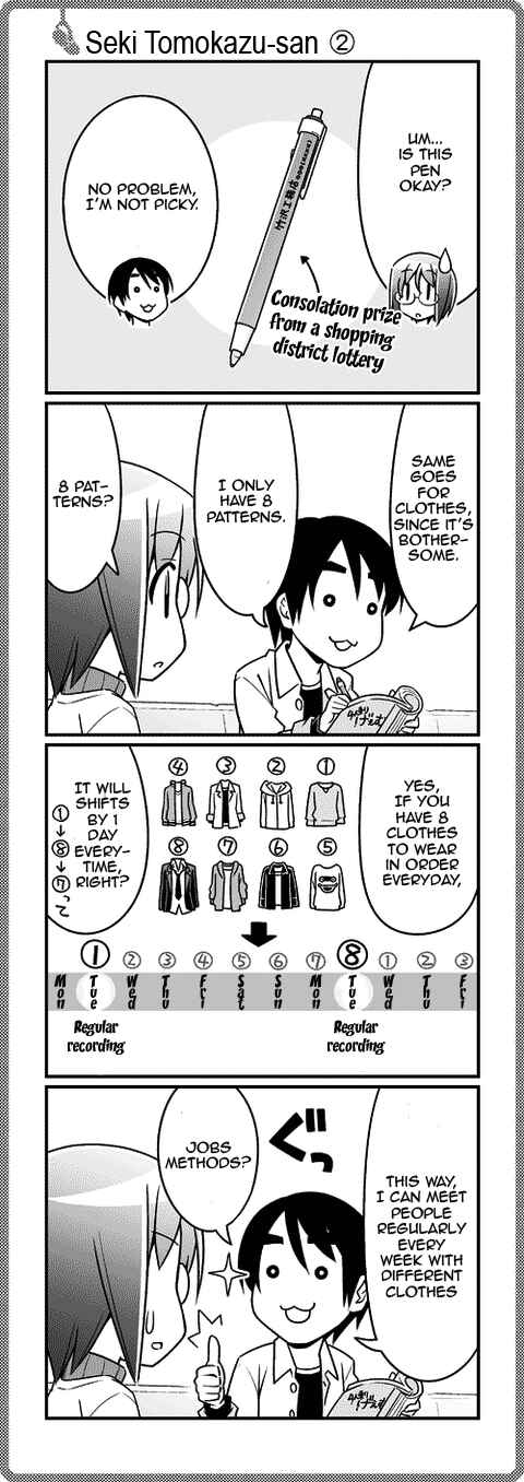 Page 1 Chapter 193 Sore ga Seiyuu!
