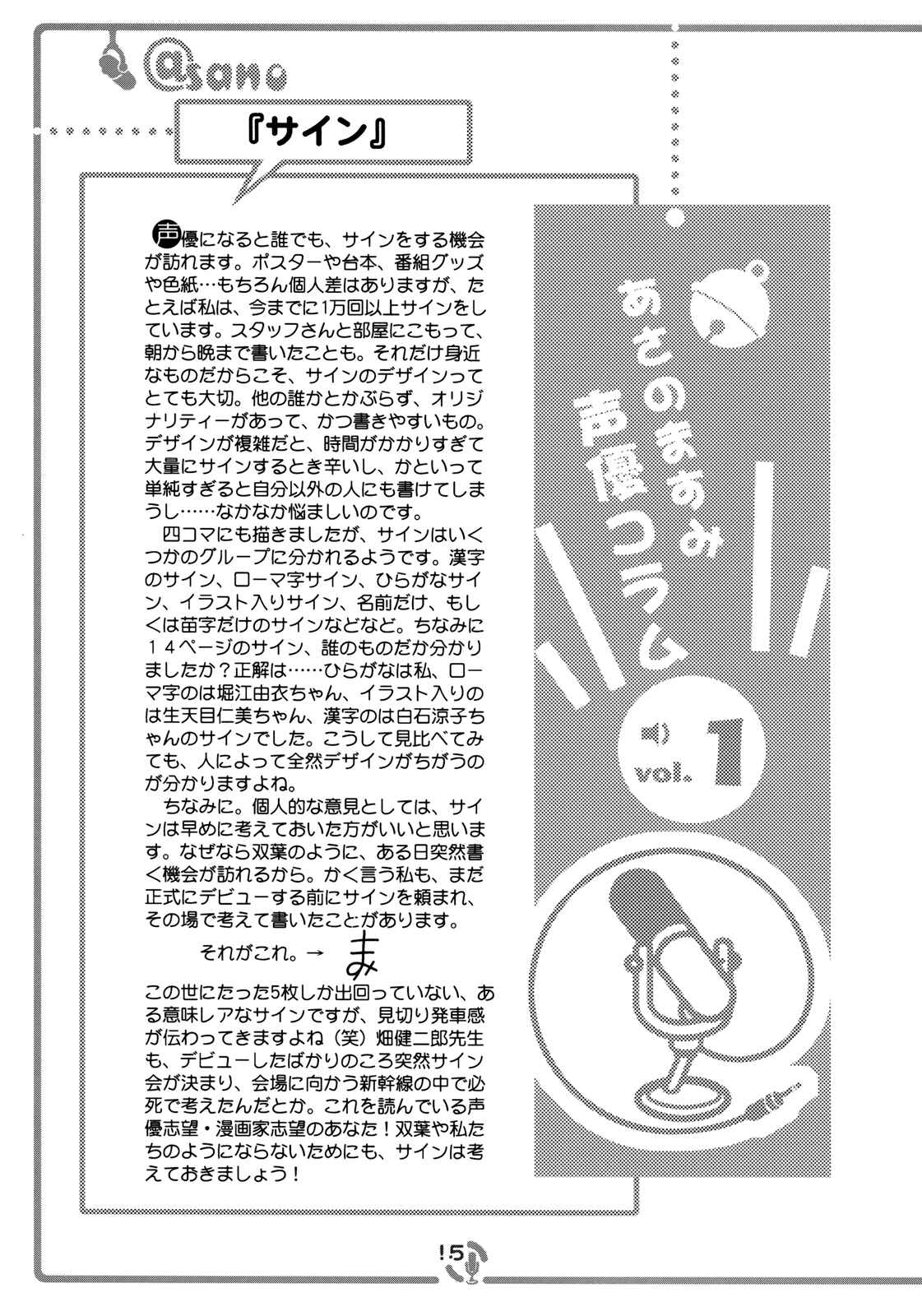 Page 14 Chapter 1 Sore ga Seiyuu!