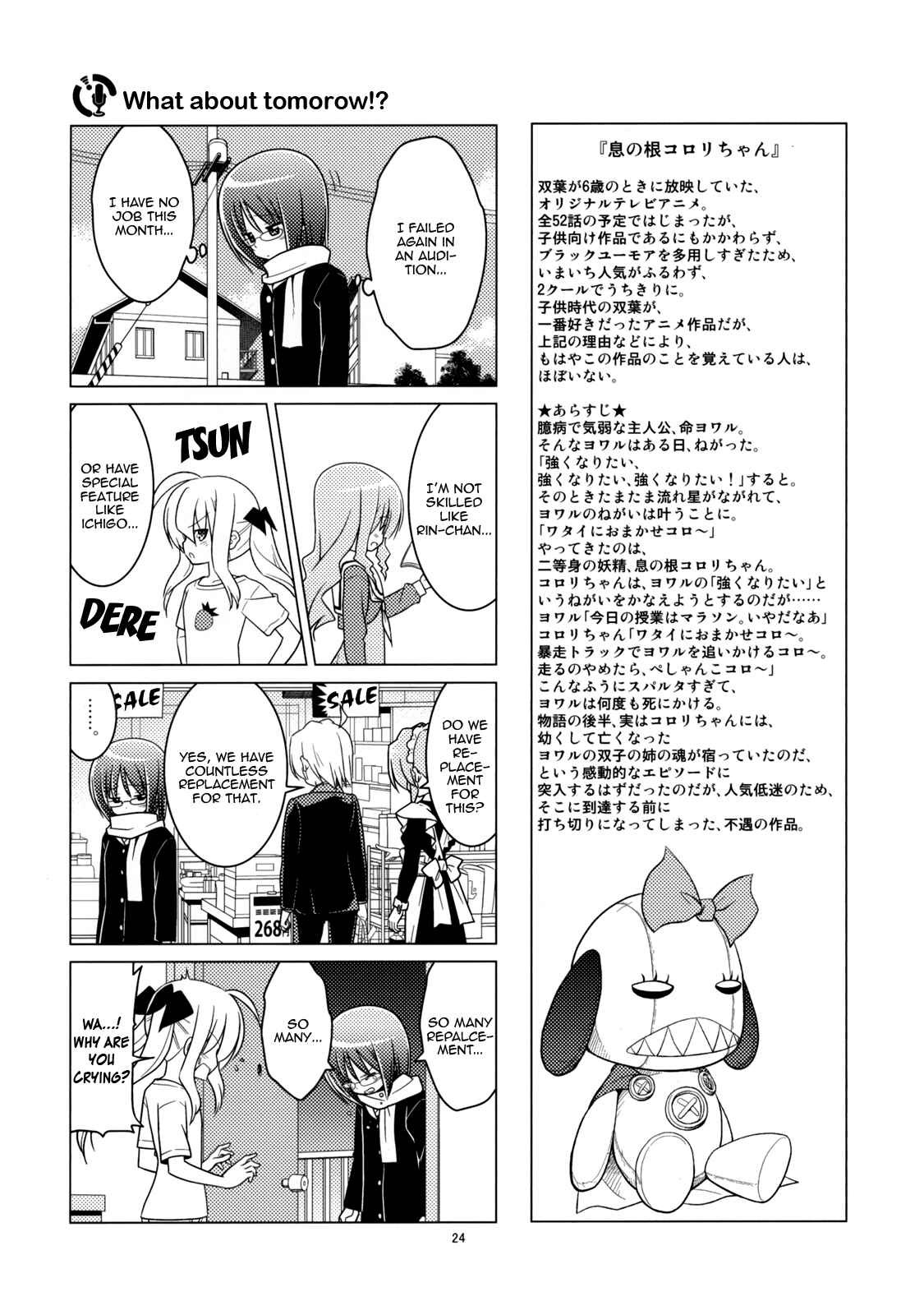 Page 12 Chapter 2 Sore ga Seiyuu!