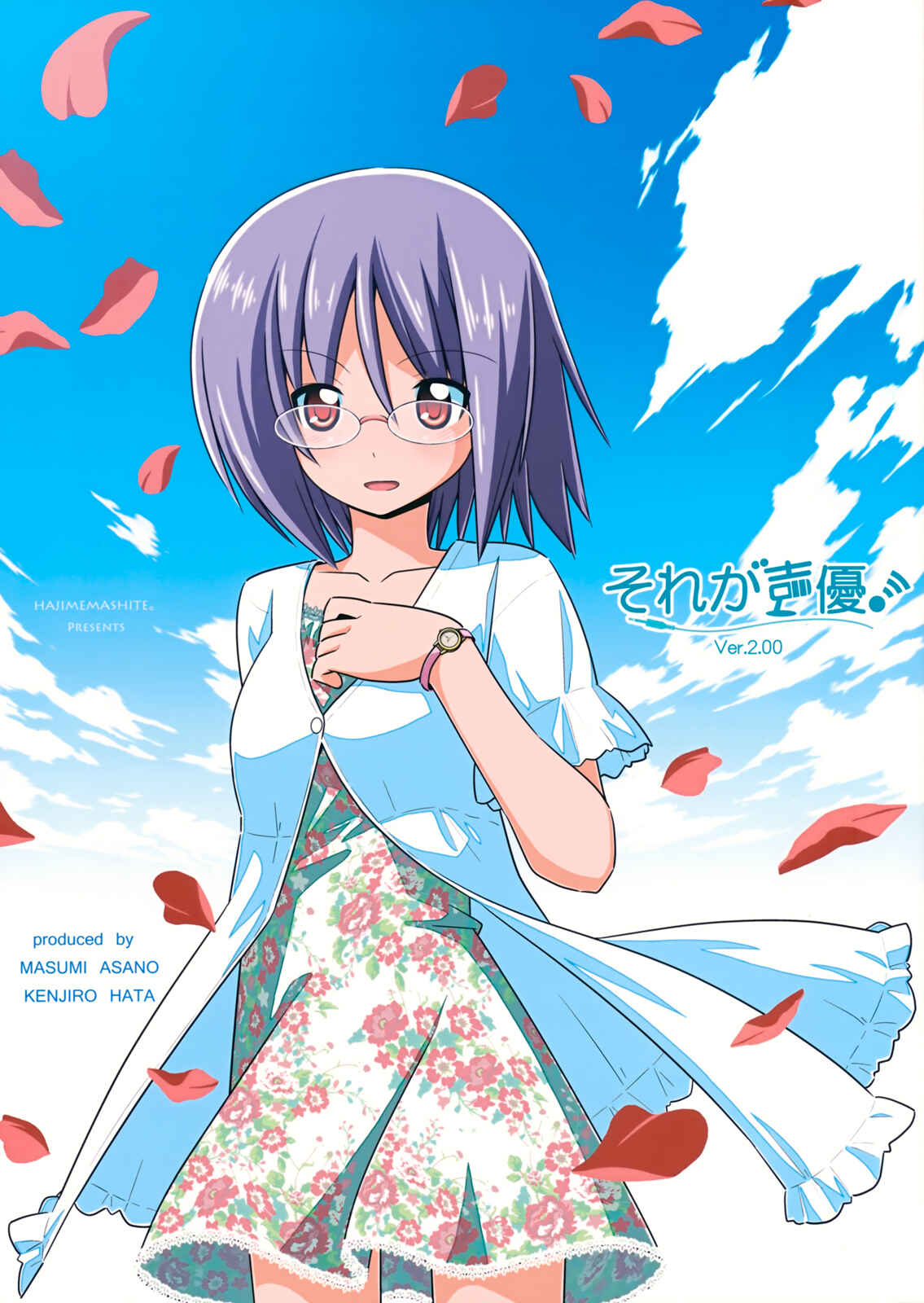 Page 1 Chapter 1 Sore ga Seiyuu!