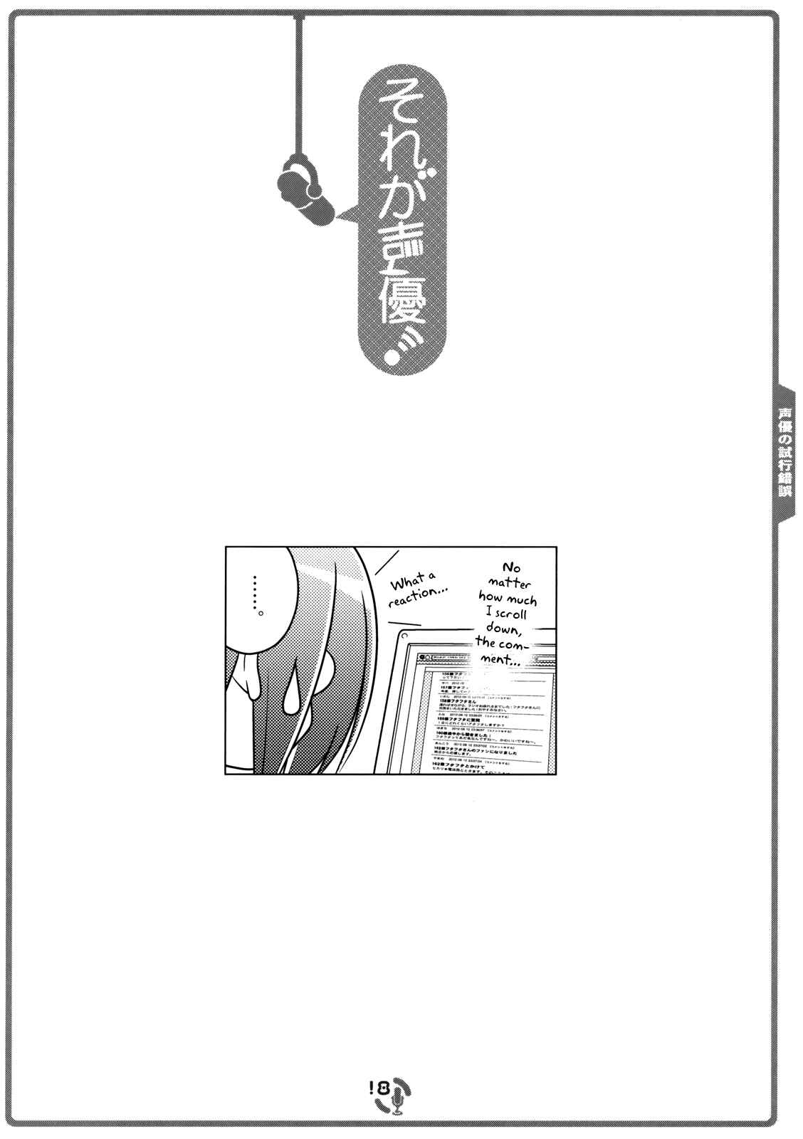 Page 17 Chapter 1 Sore ga Seiyuu!