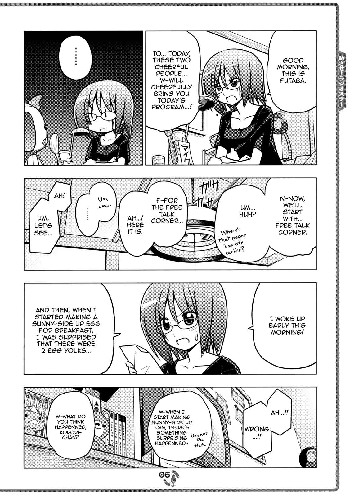 Page 5 Chapter 1 Sore ga Seiyuu!