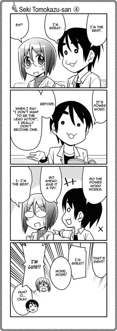 Page 1 Chapter 195 Sore ga Seiyuu!