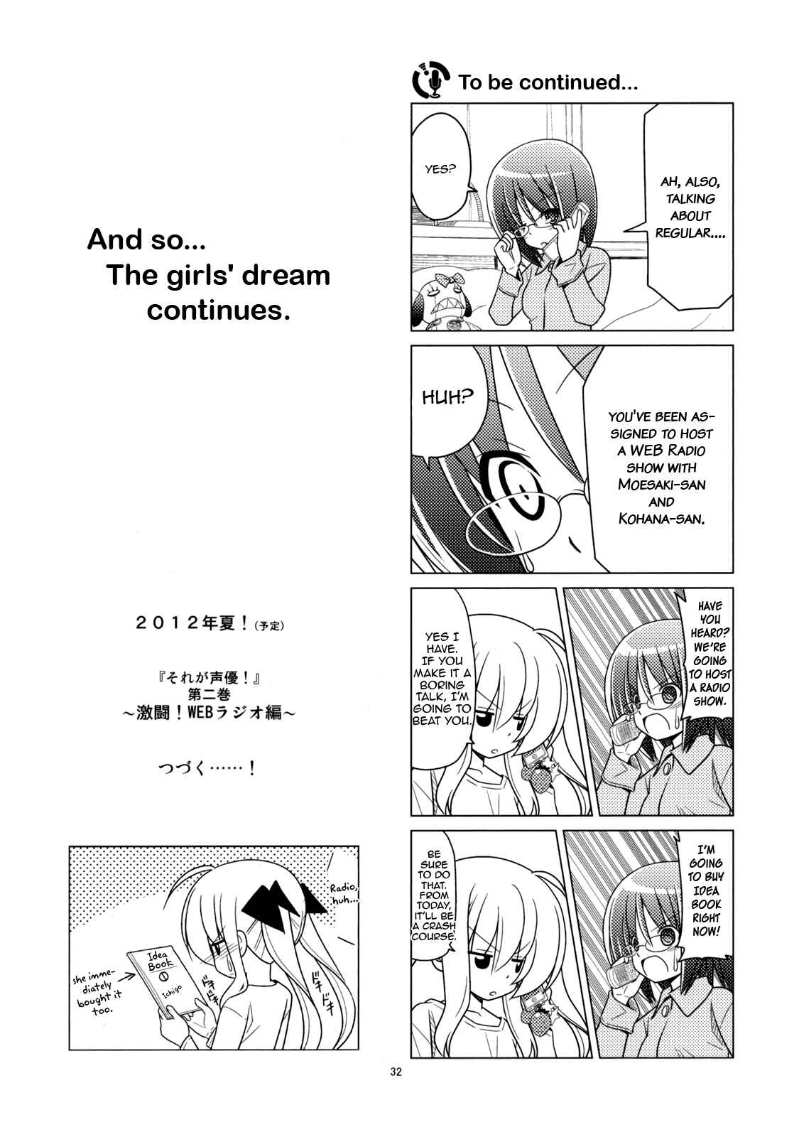 Page 6 Chapter 3 Sore ga Seiyuu!