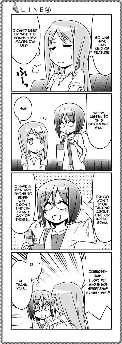 Page 1 Chapter 191 Sore ga Seiyuu!