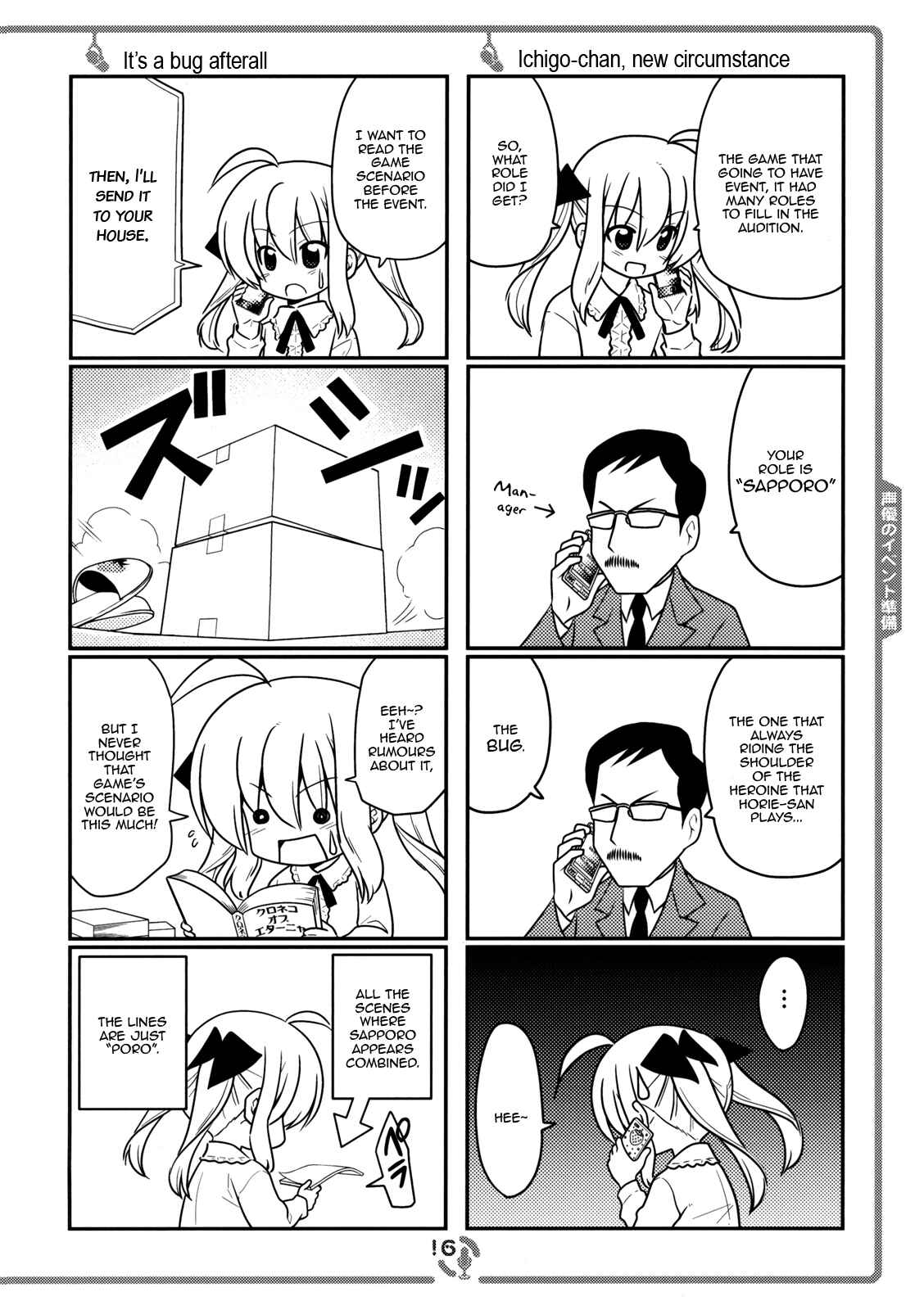 Page 15 Chapter 1 Sore ga Seiyuu!
