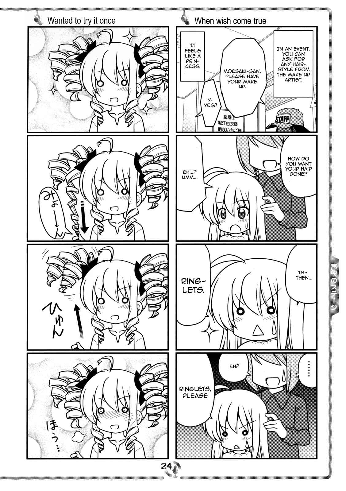 Page 23 Chapter 1 Sore ga Seiyuu!