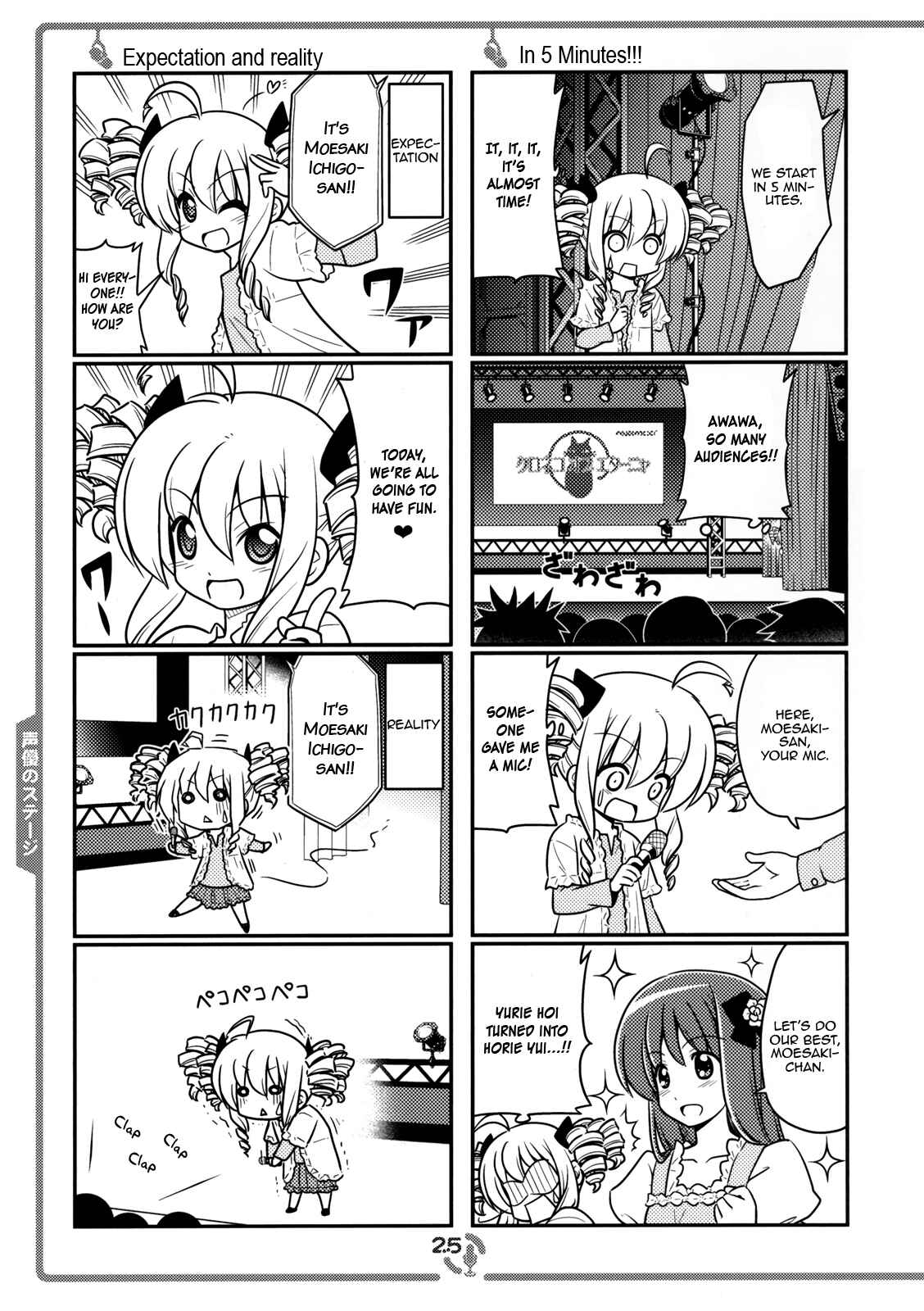 Page 24 Chapter 1 Sore ga Seiyuu!