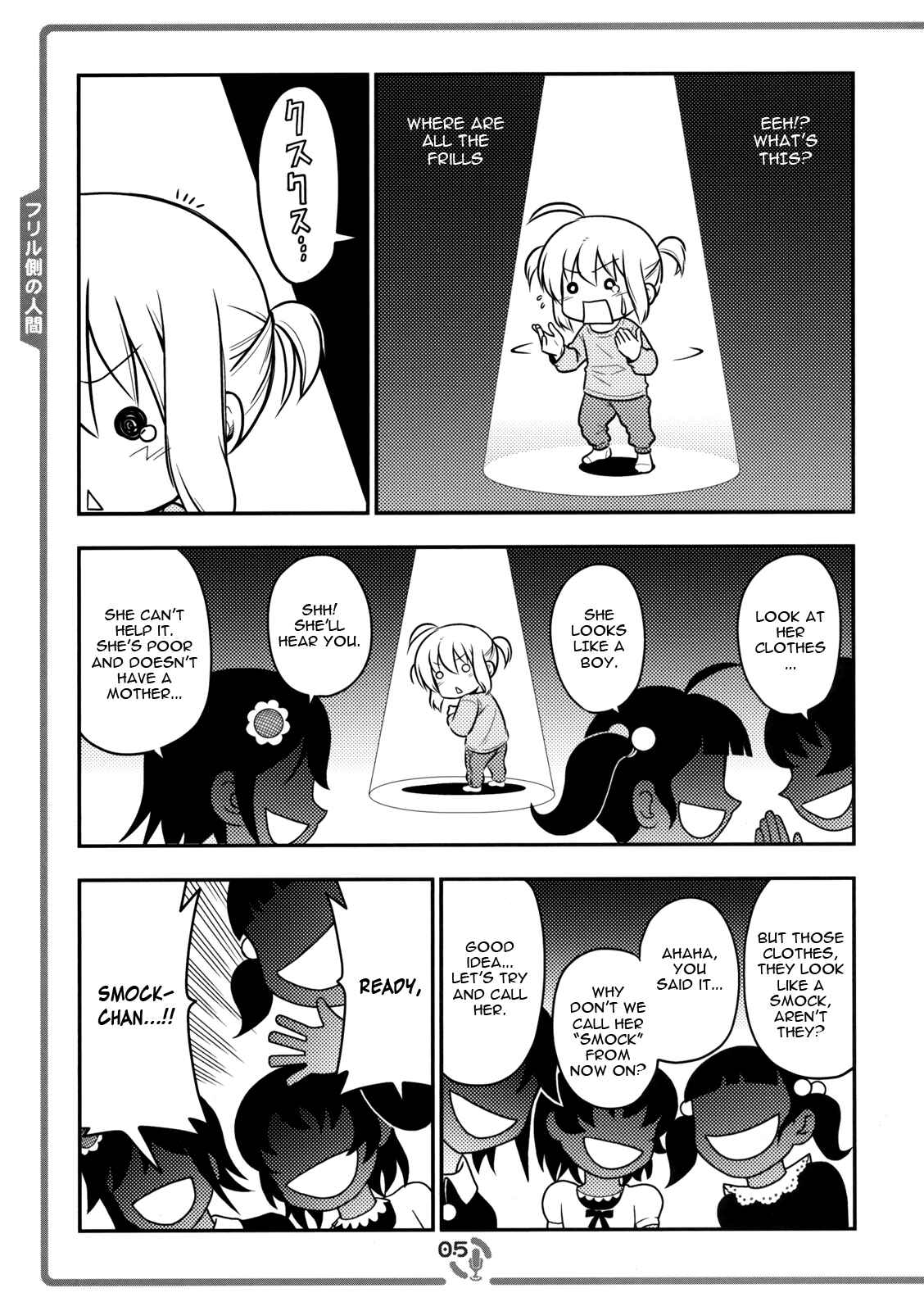 Page 4 Chapter 1 Sore ga Seiyuu!