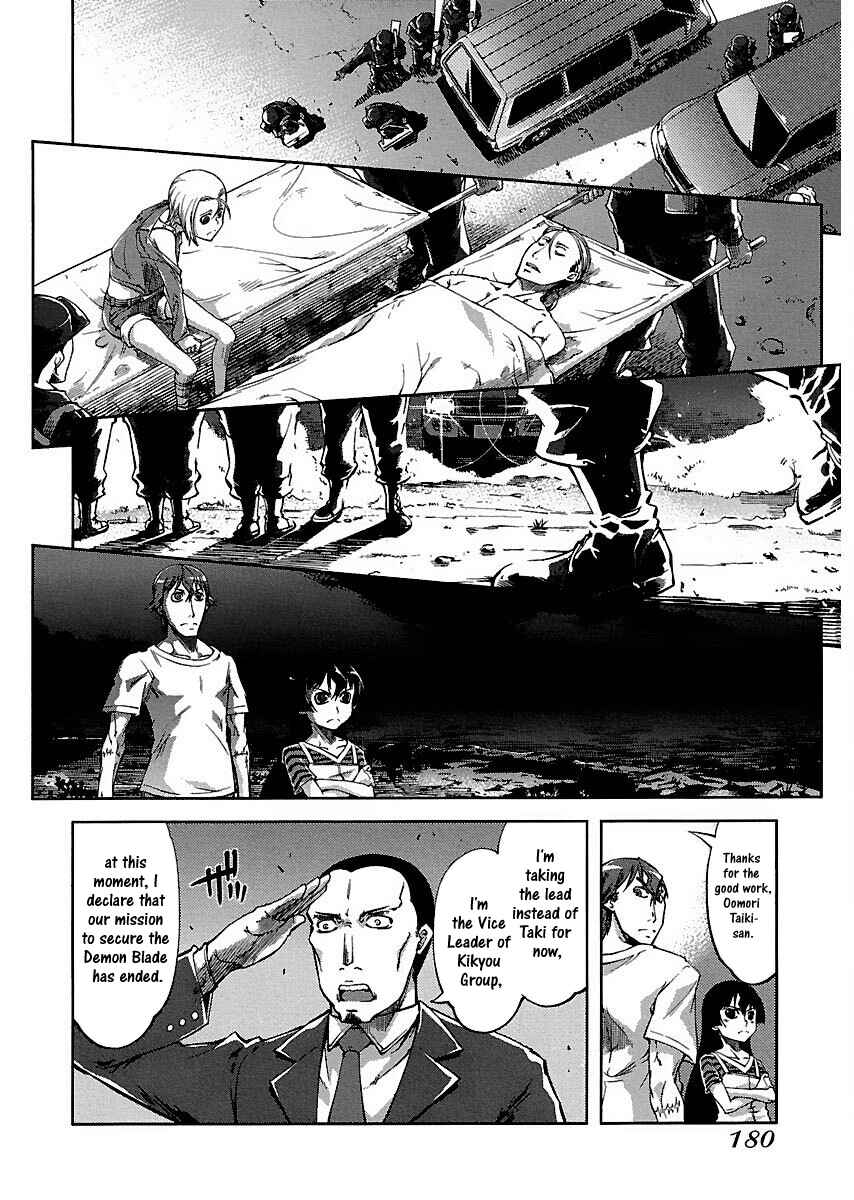 Page 16 Chapter 10 Blade Breaker