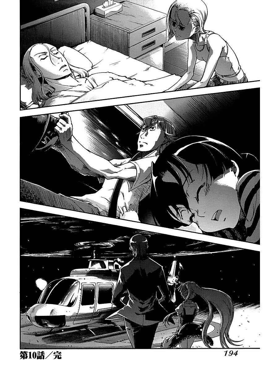 Page 26 Chapter 10 Blade Breaker