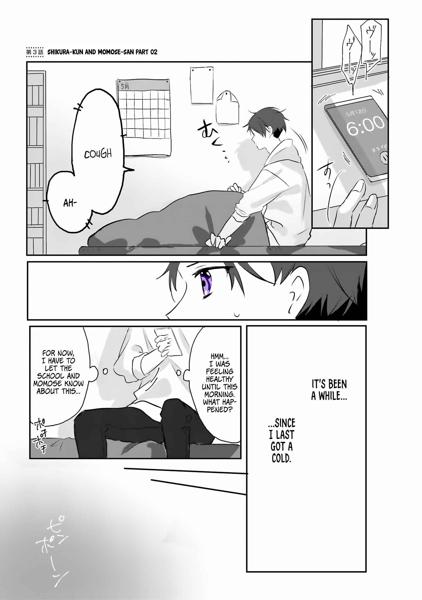 Page 5 Chapter 3 Kokoro Irozuku Koi ga shitai