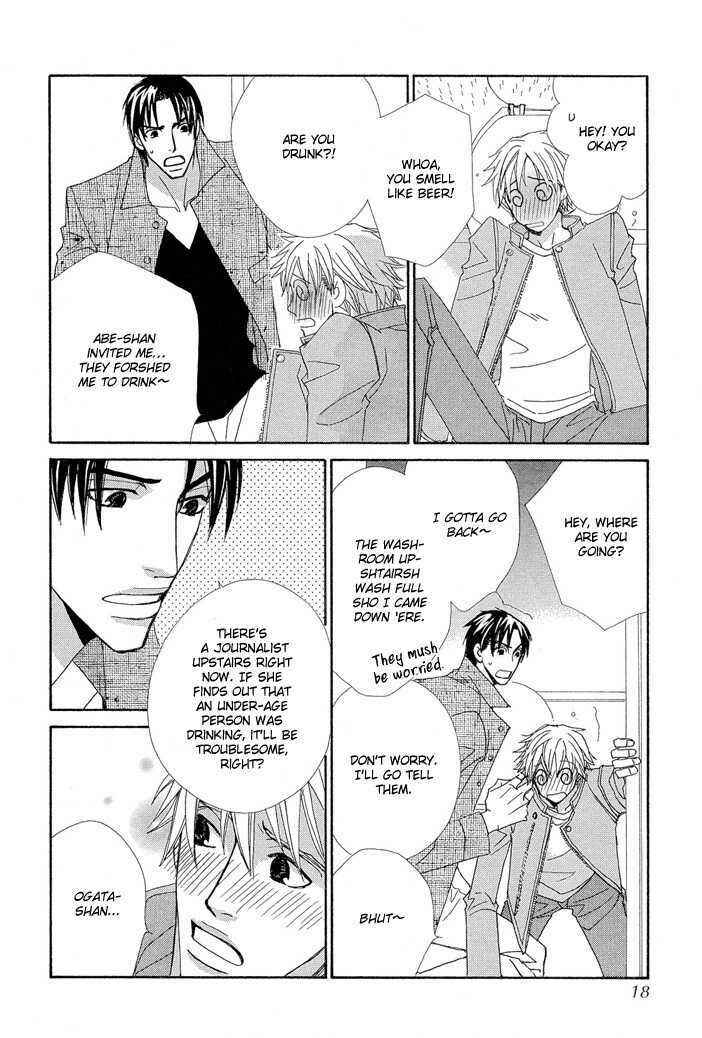 Page 17 Chapter 1 Yakyuu Tengoku