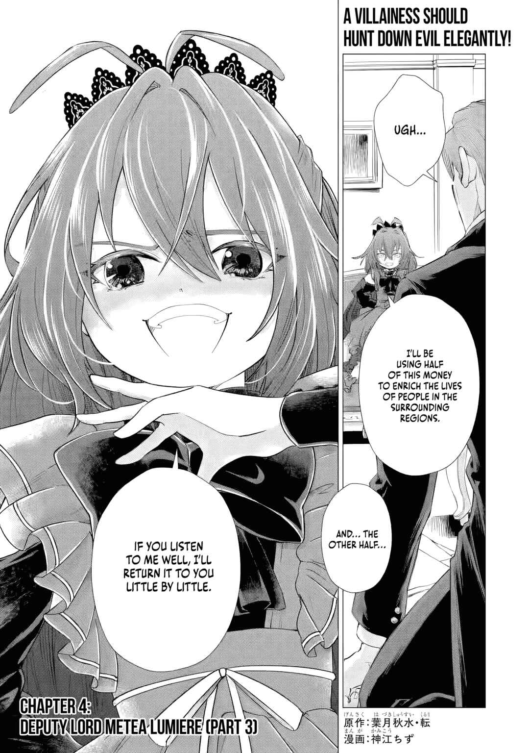 Page 2 Chapter 4 Kareinaru Akujo ni Naritai wa! ~Aisare tensei Shoujo wa, Tanoshii Nidome no Jinsei wo Okurimasu~
